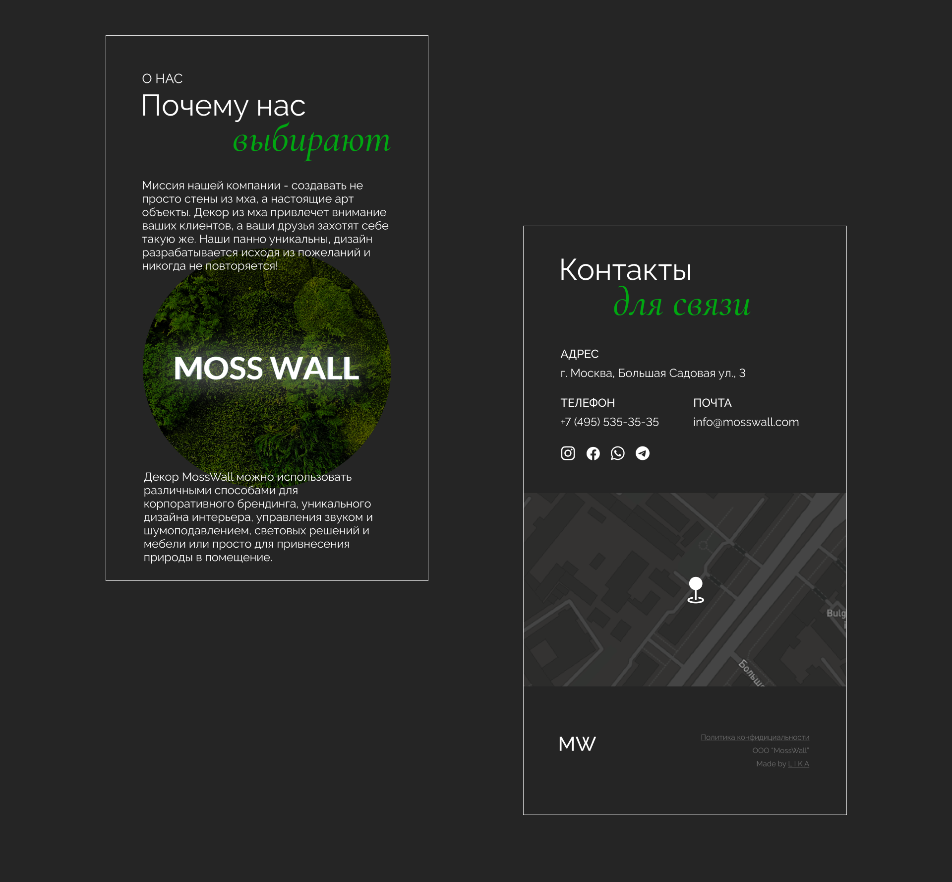 Moss Wall — Изображение №6 — Маркетинг, Интерфейсы на Dprofile