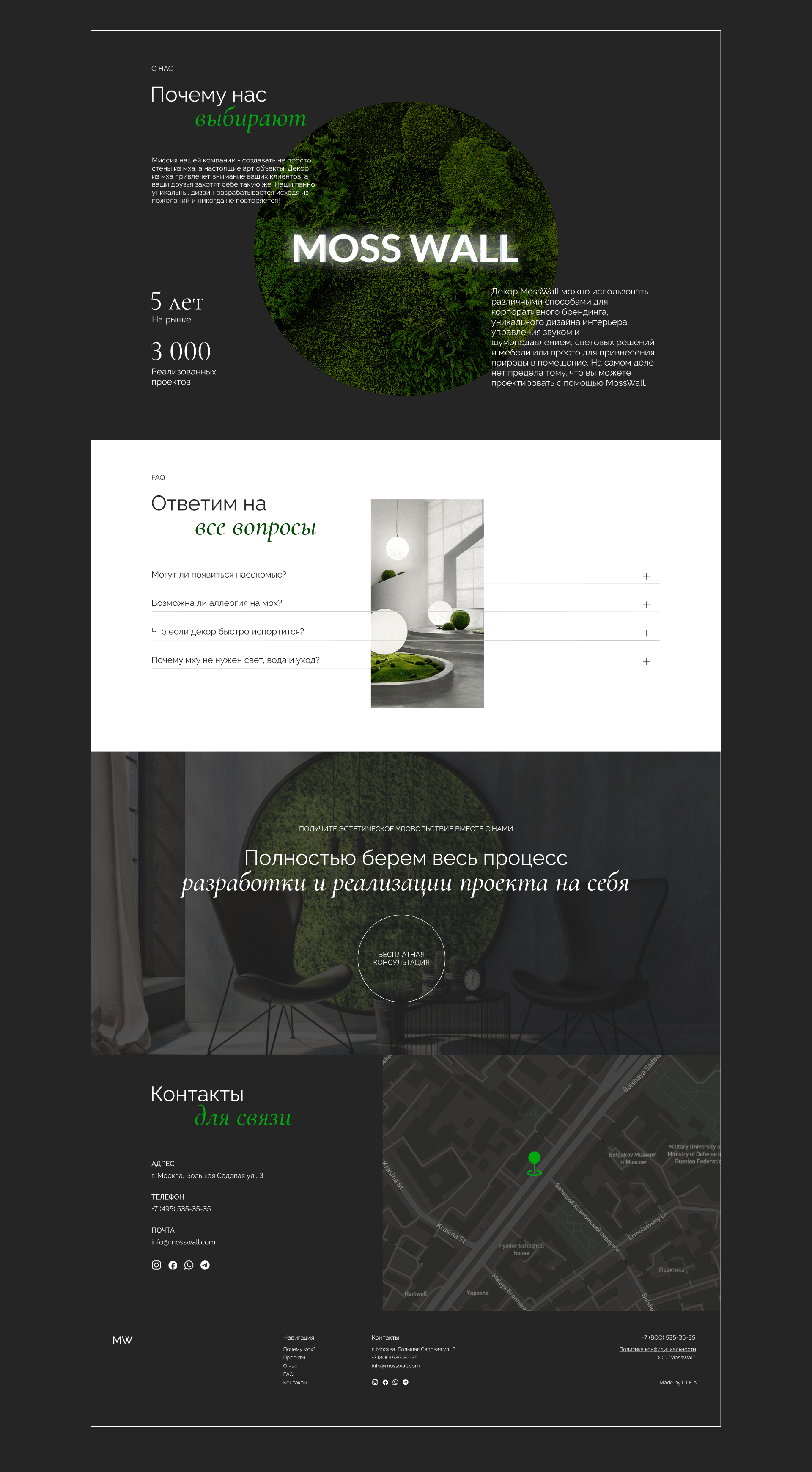 Moss Wall — Изображение №5 — Маркетинг, Интерфейсы на Dprofile