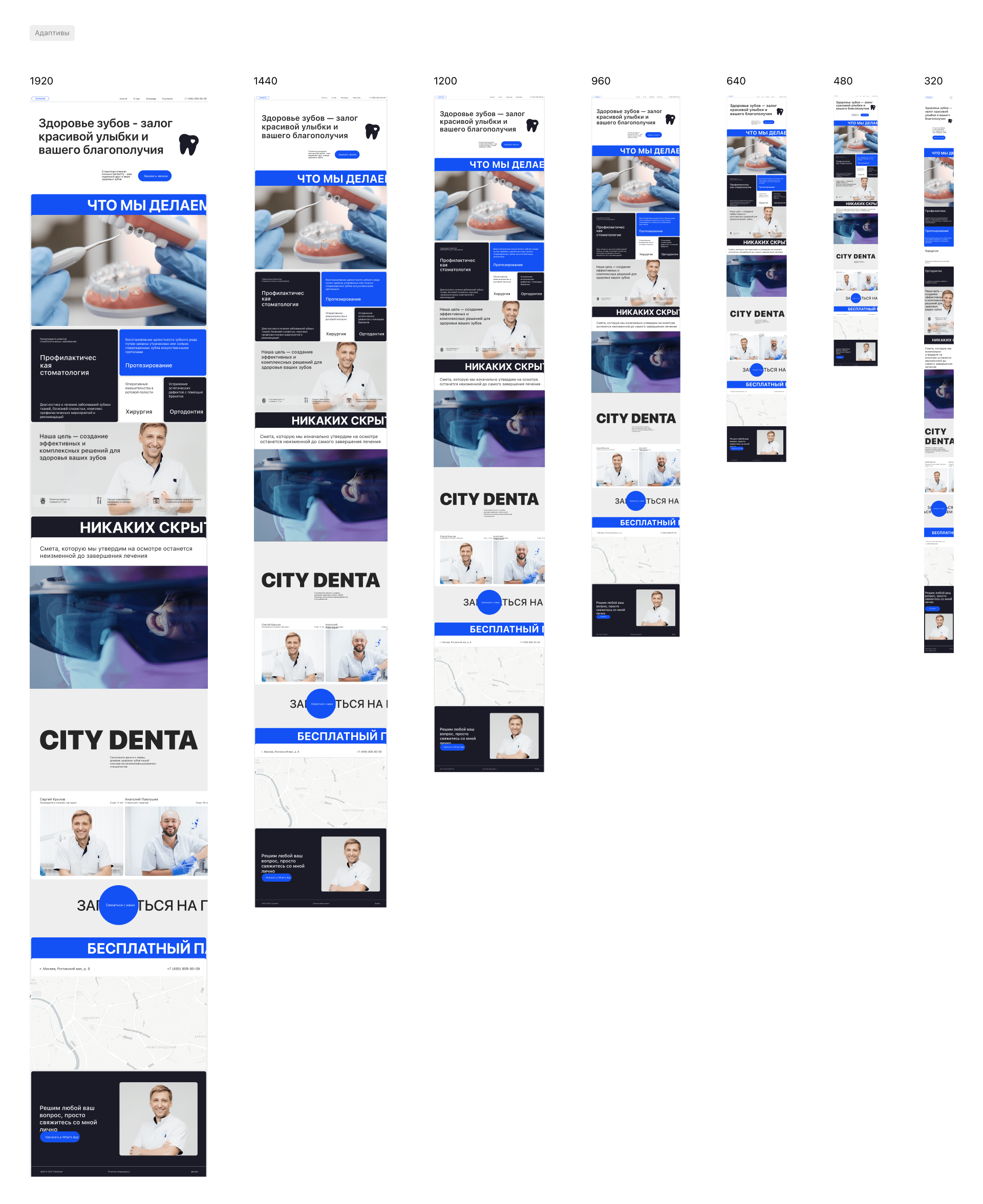 City Denta — Изображение №13 — Маркетинг, Интерфейсы на Dprofile