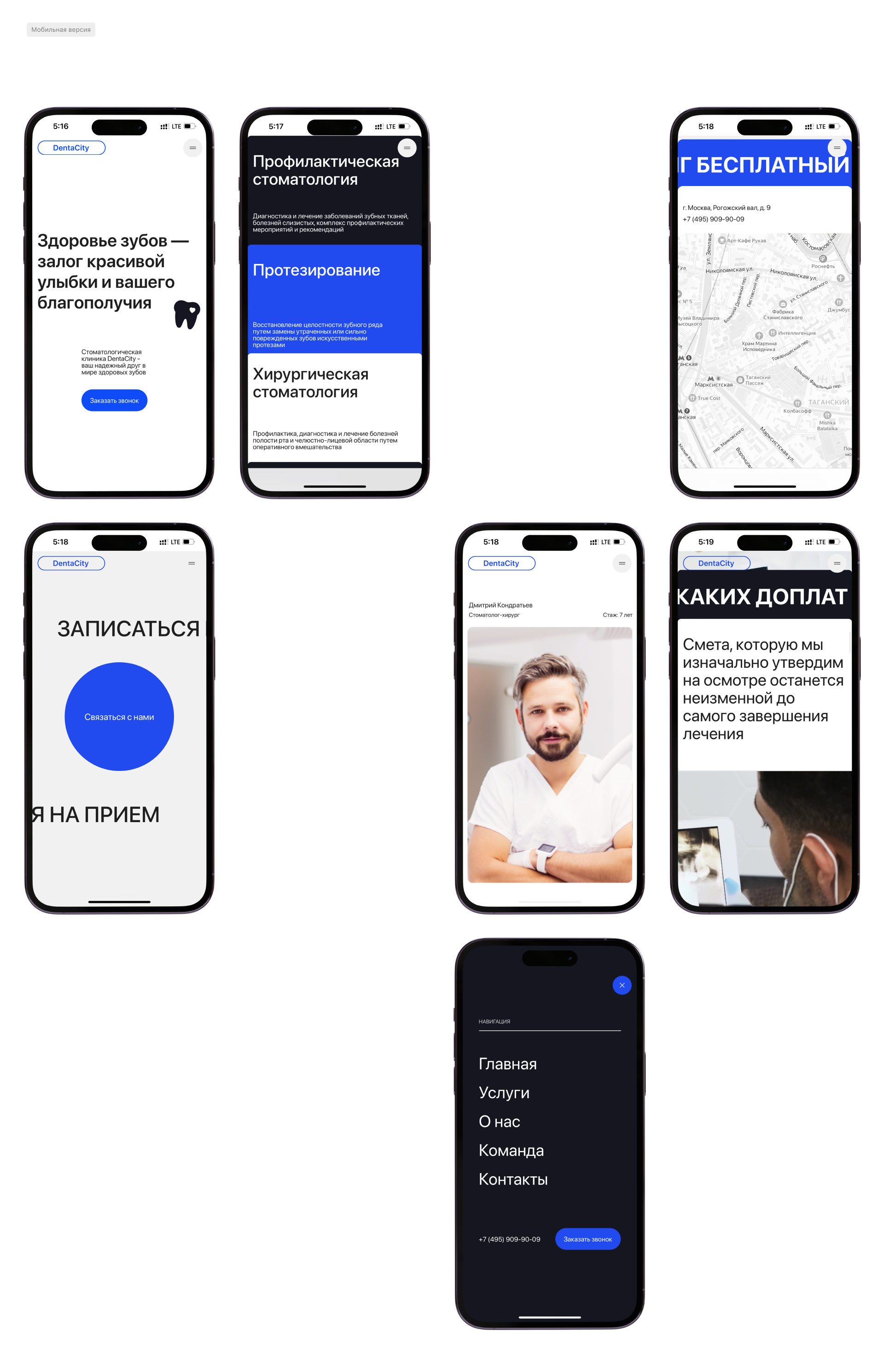 City Denta — Изображение №12 — Маркетинг, Интерфейсы на Dprofile
