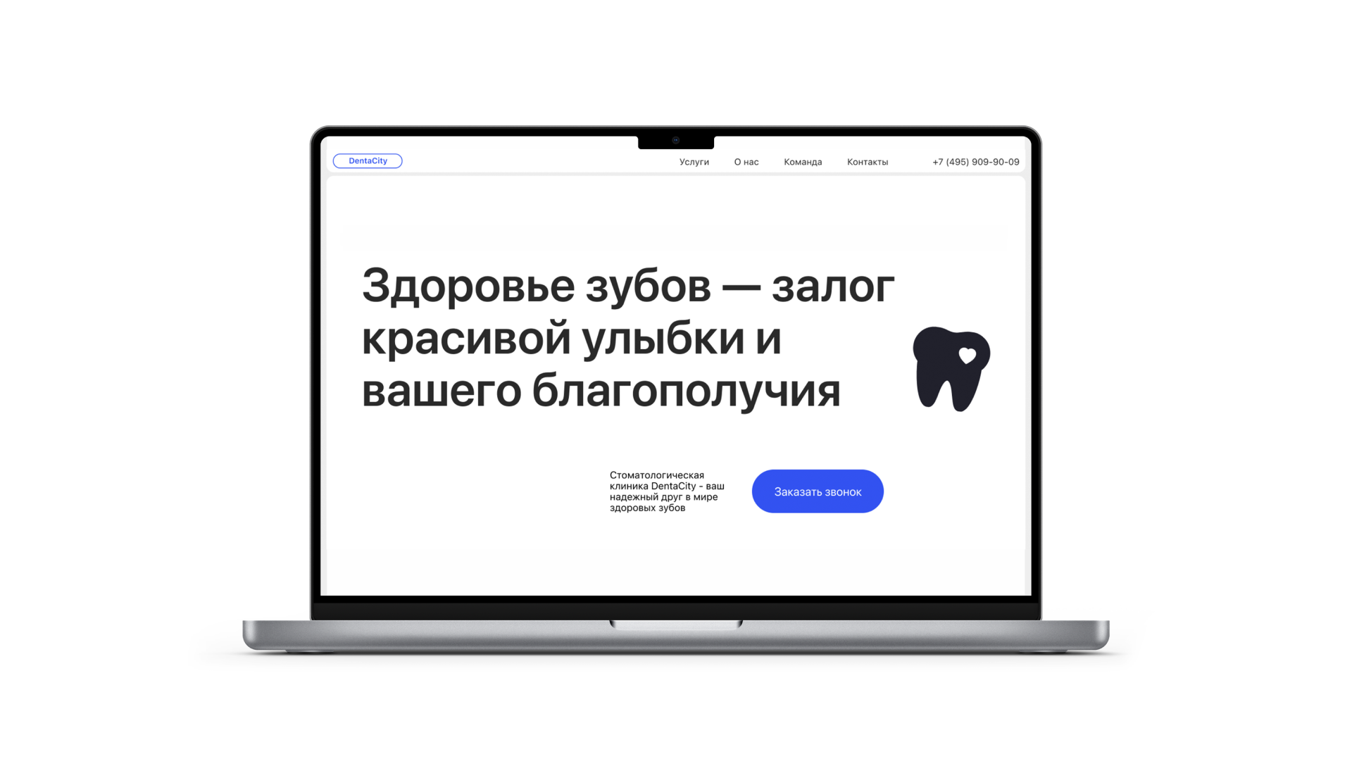 City Denta — Изображение №4 — Маркетинг, Интерфейсы на Dprofile