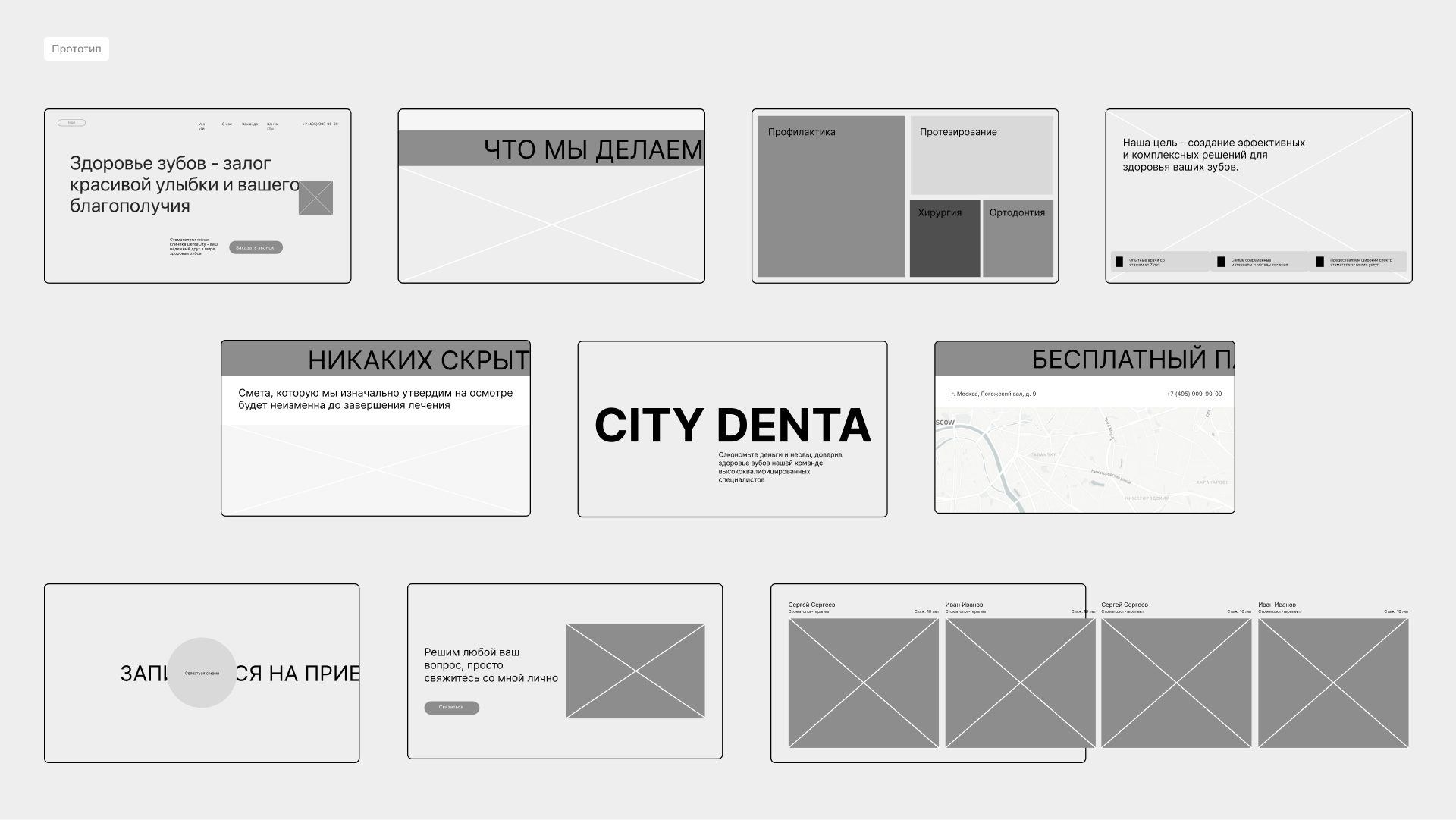 City Denta — Изображение №8 — Маркетинг, Интерфейсы на Dprofile