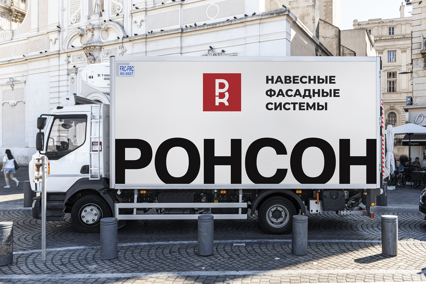 RONSON — Изображение №8 — Брендинг, Графика на Dprofile