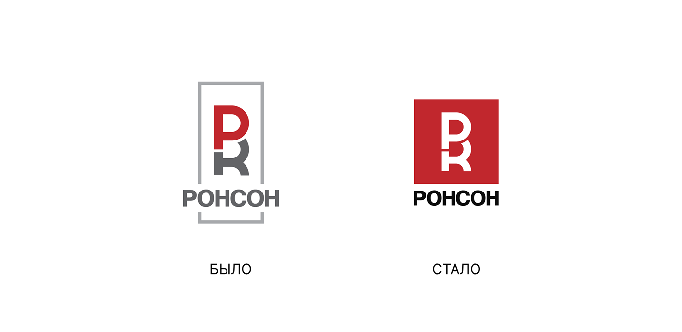 RONSON — Изображение №3 — Брендинг, Графика на Dprofile