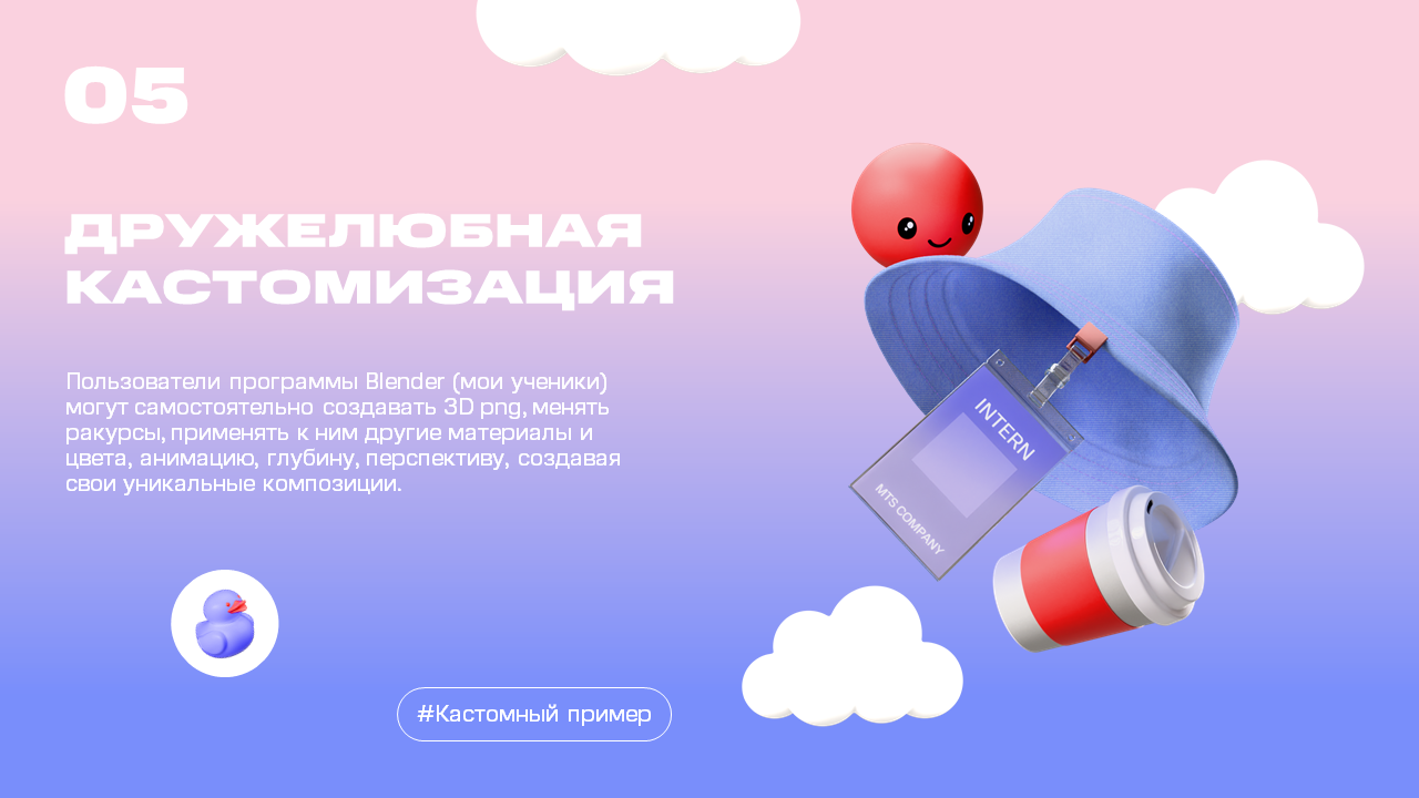3D иконки и иллюстрации для презентаций — Изображение №6 — Графика, Маркетинг на Dprofile
