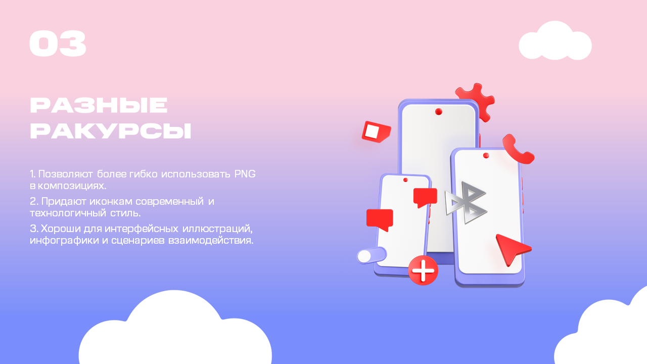 3D иконки и иллюстрации для презентаций — Изображение №4 — Графика, Маркетинг на Dprofile