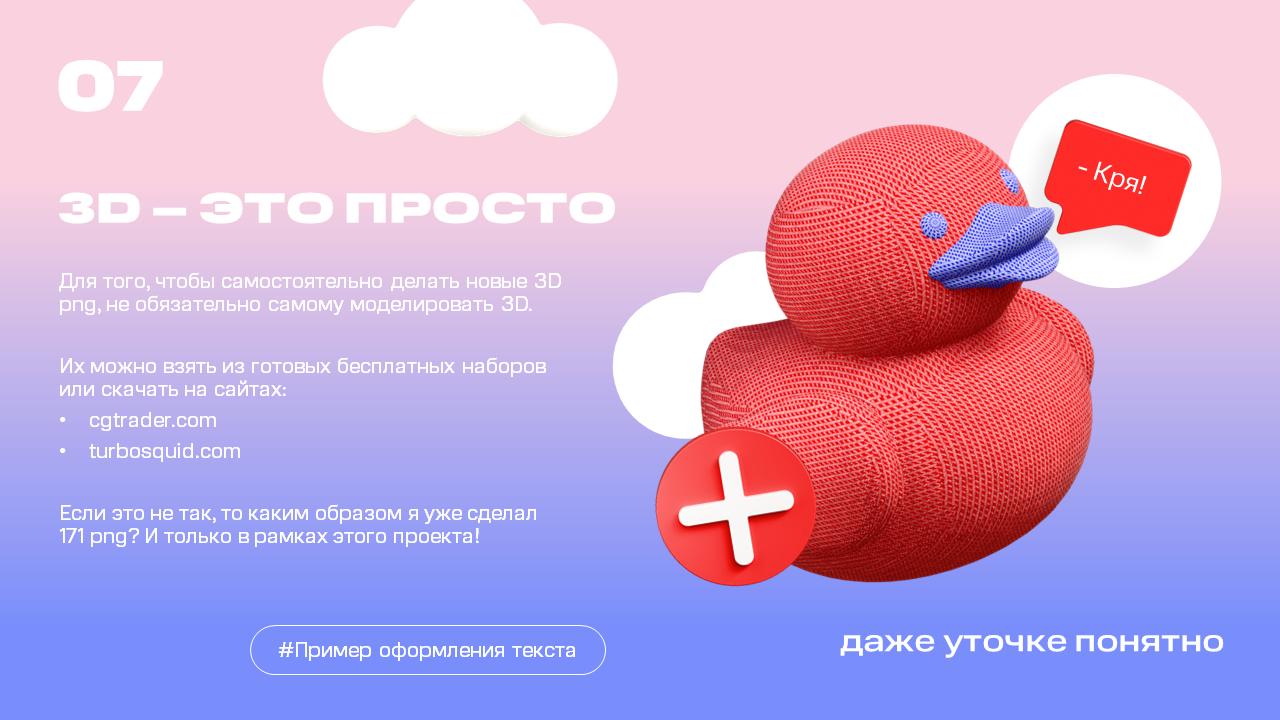 3D иконки и иллюстрации для презентаций — Изображение №8 — Графика, Маркетинг на Dprofile