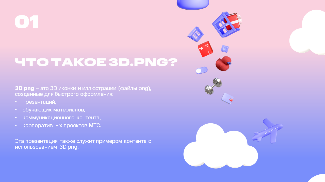 3D иконки и иллюстрации для презентаций — Изображение №2 — Графика, Маркетинг на Dprofile