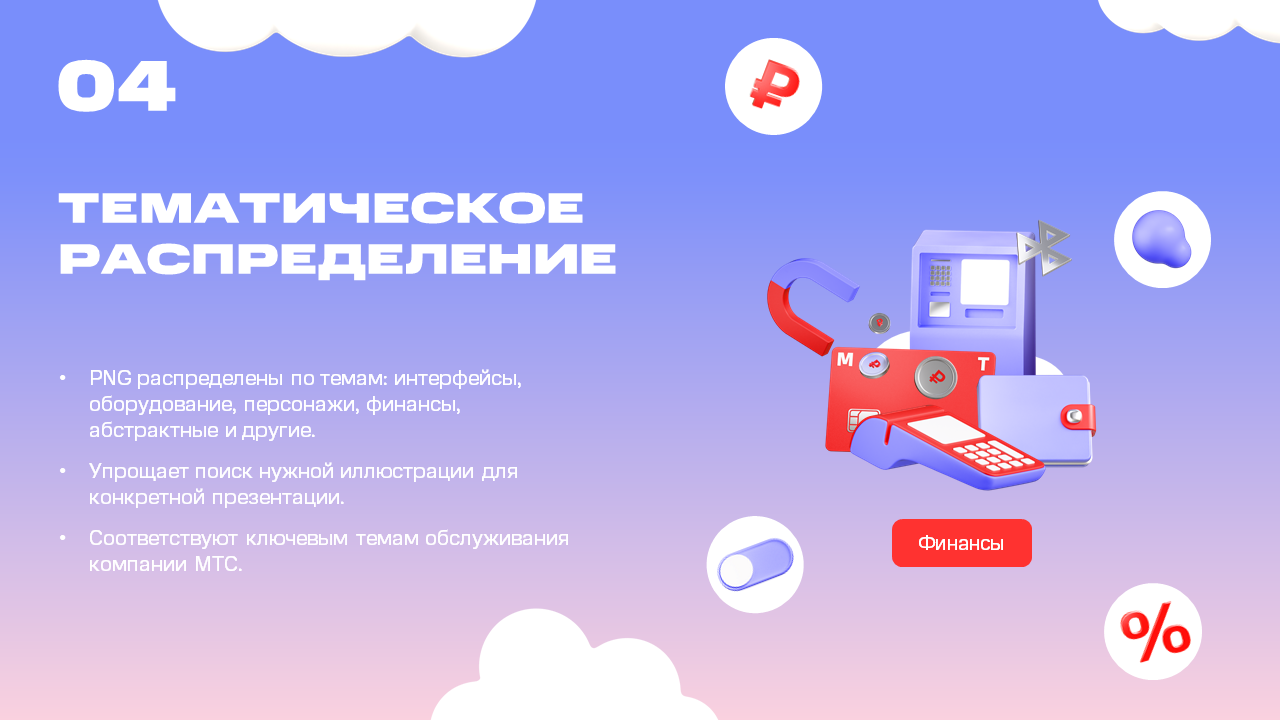 3D иконки и иллюстрации для презентаций — Изображение №5 — Графика, Маркетинг на Dprofile