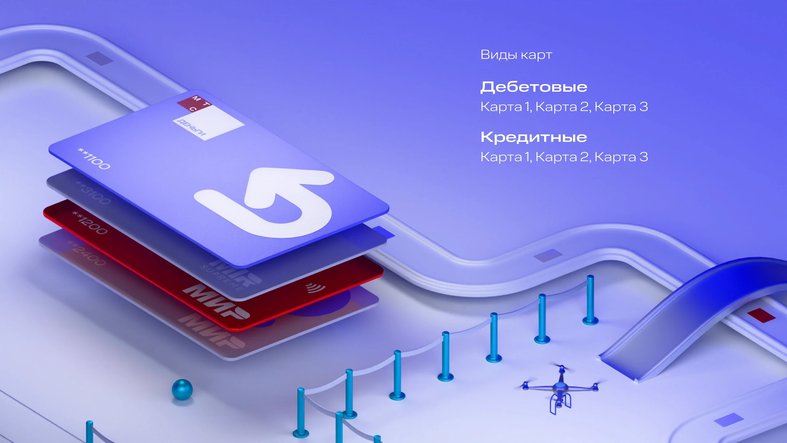 Обучающий видеоролик для МТС Банка — Изображение №3 — 3D, Анимация на Dprofile