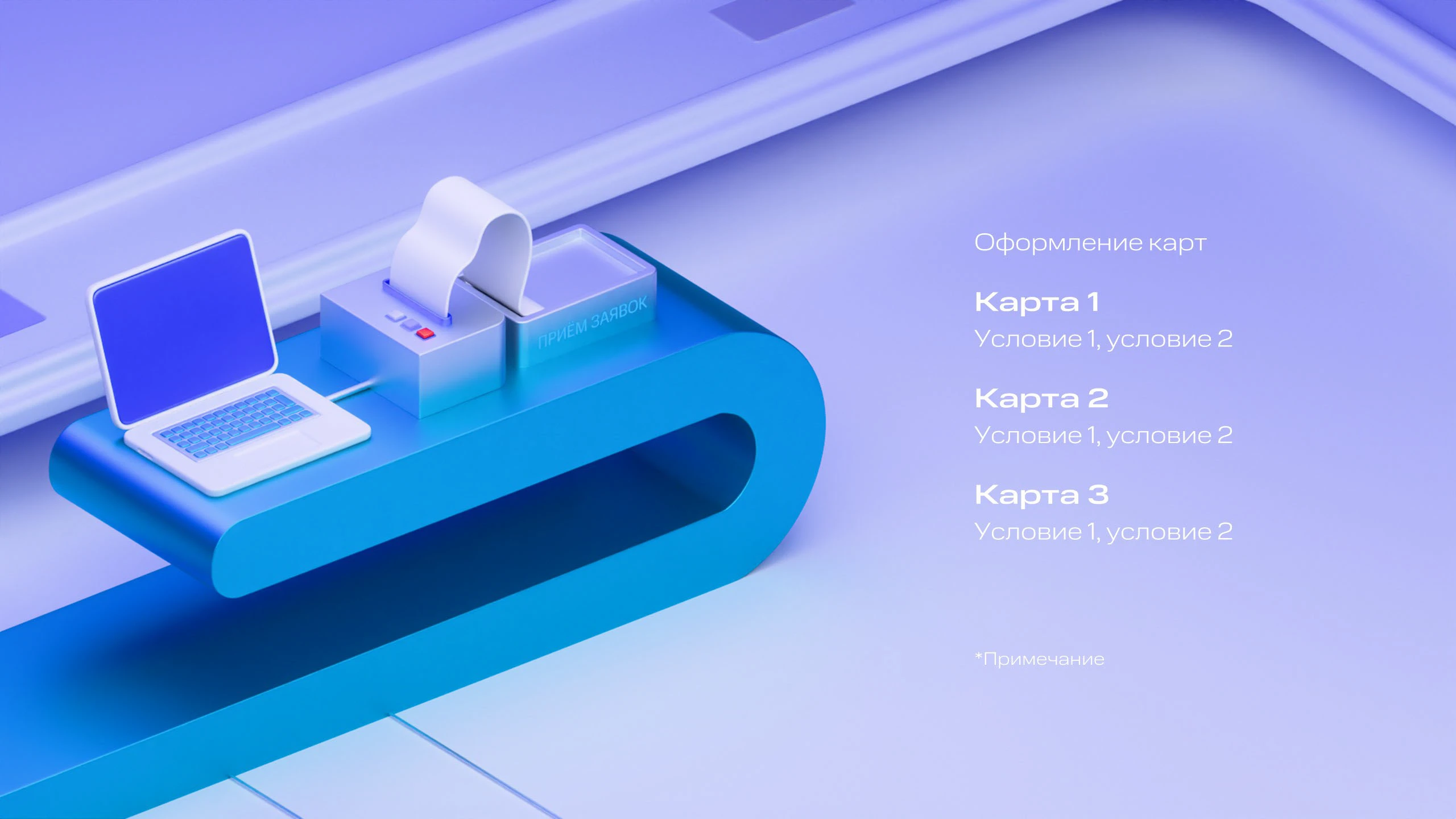 Обучающий видеоролик для МТС Банка — Изображение №5 — 3D, Анимация на Dprofile