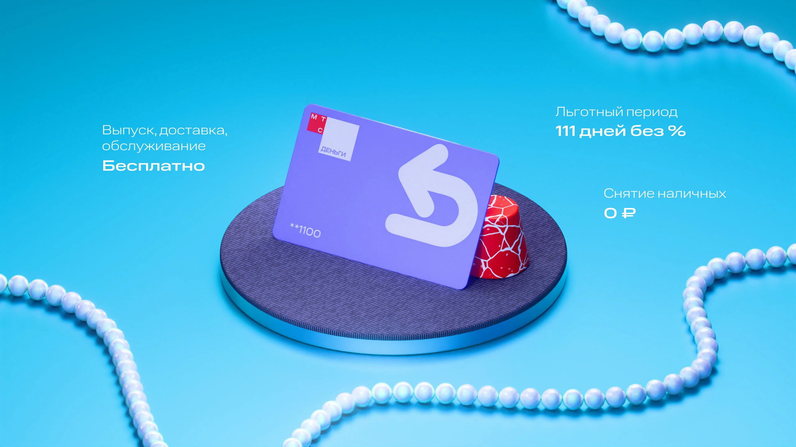 Обучающий видеоролик для МТС Банка — Изображение №4 — 3D, Анимация на Dprofile