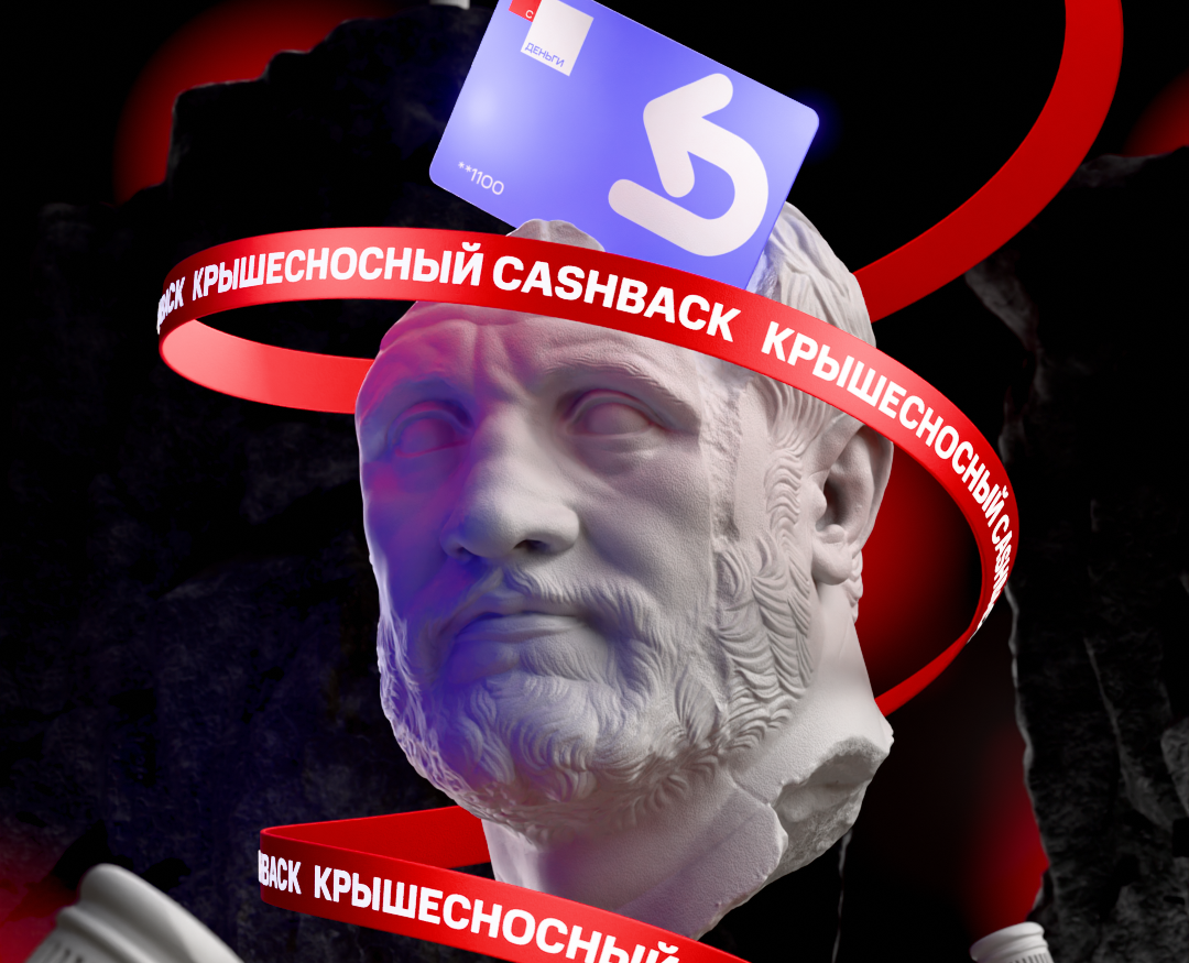 3D анимированный баннер Крышесносный Cashback на Dprofile