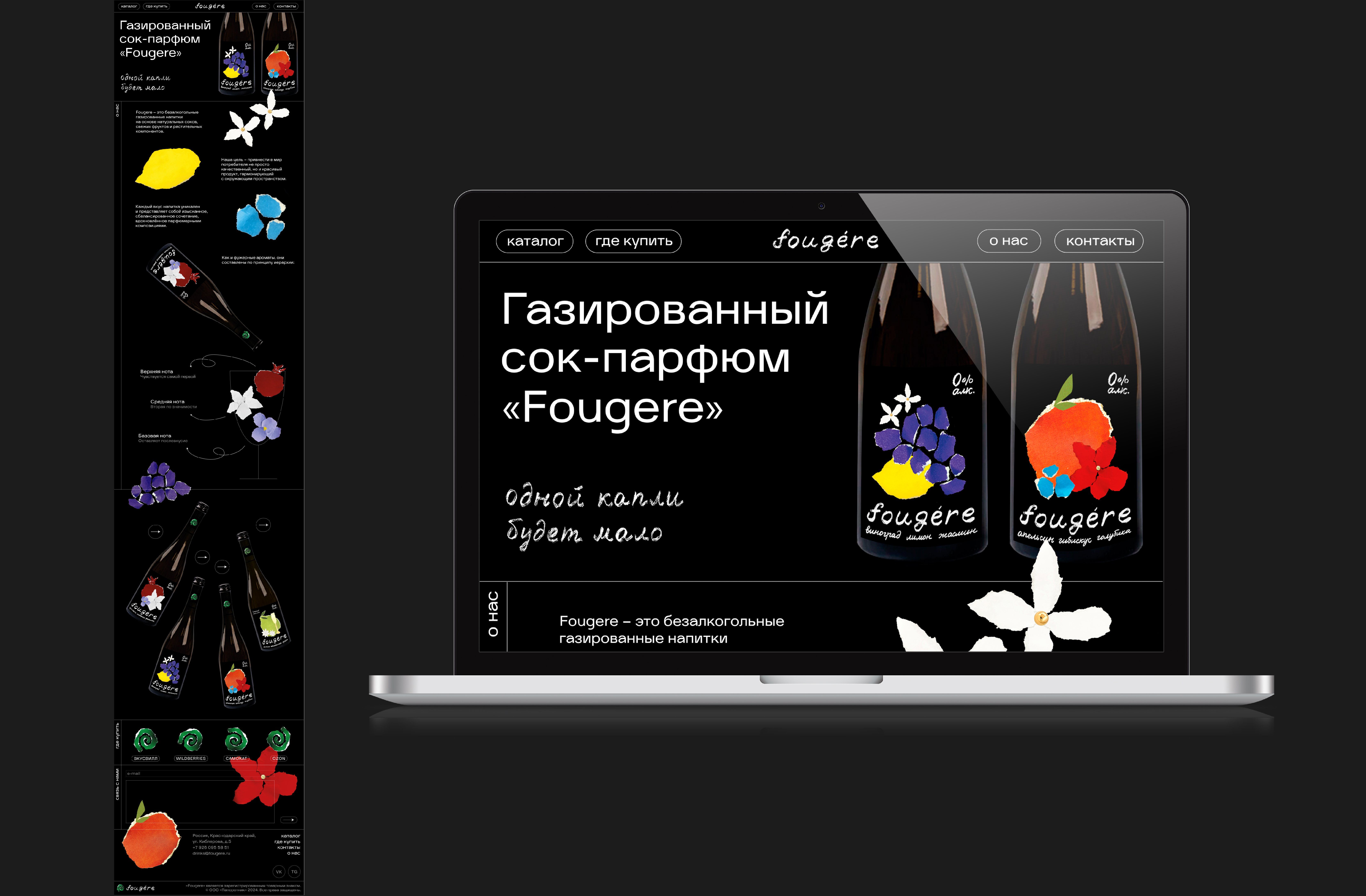 Fougere | Бренд газированных напитков — Изображение №13 — Брендинг на Dprofile