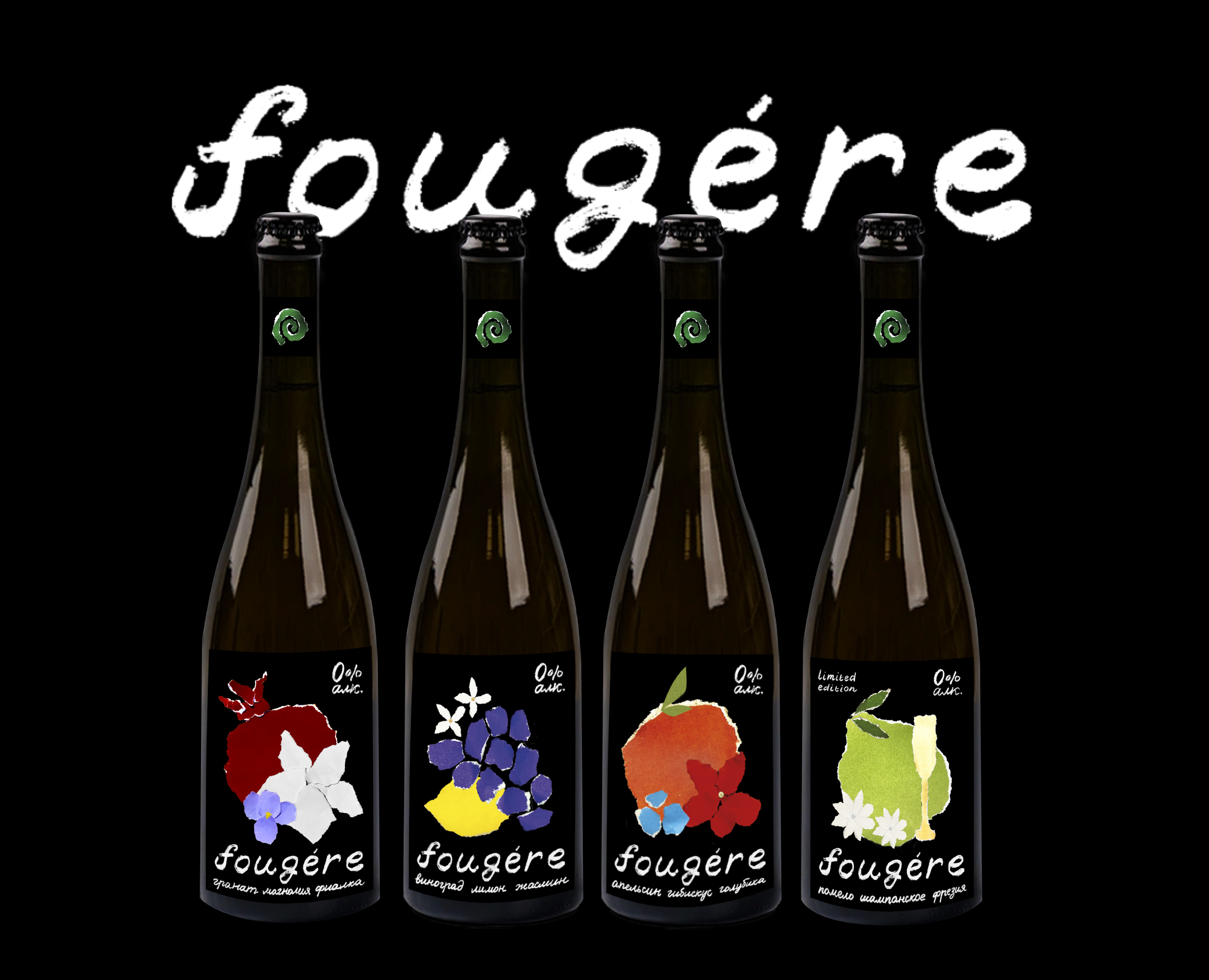 Fougere | Бренд газированных напитков — Брендинг на Dprofile