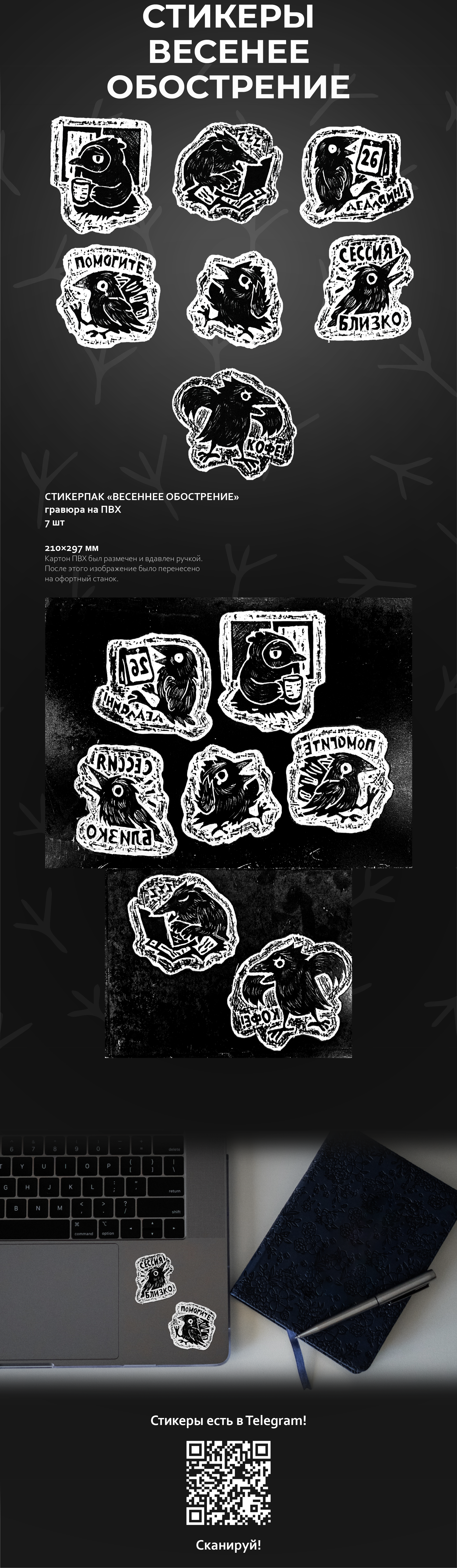 Изобразительные практики — Изображение №4 — Иллюстрация, Графика на Dprofile