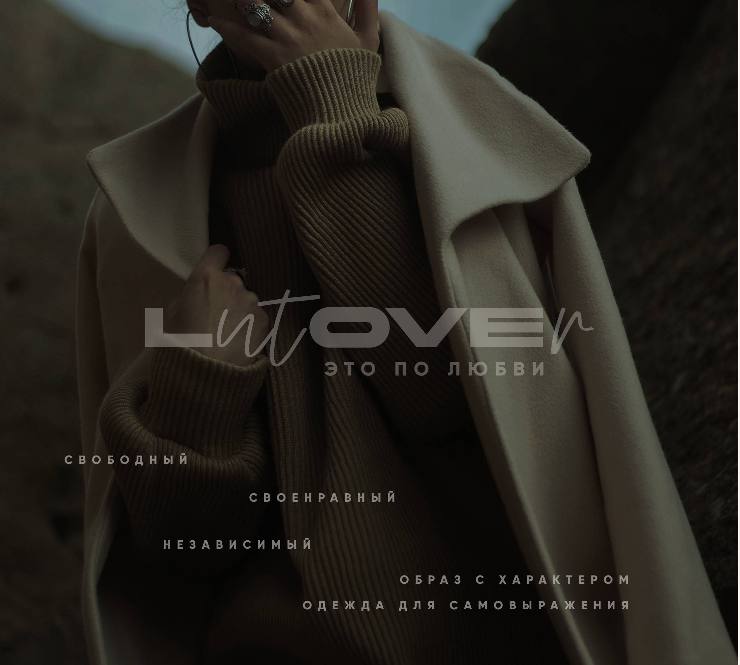 LUTOVER | clothes | логотип — Изображение №17 — Брендинг, Графика на Dprofile