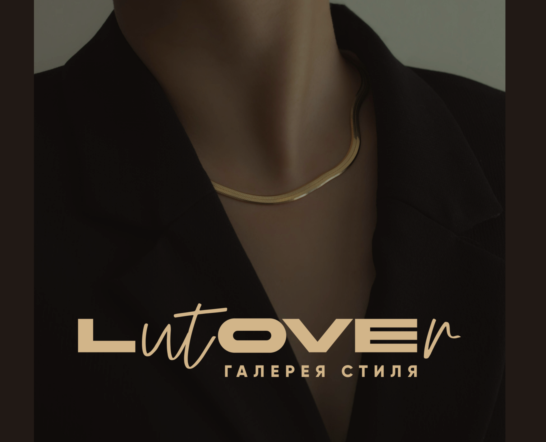 LUTOVER | clothes | логотип — Брендинг, Графика на Dprofile