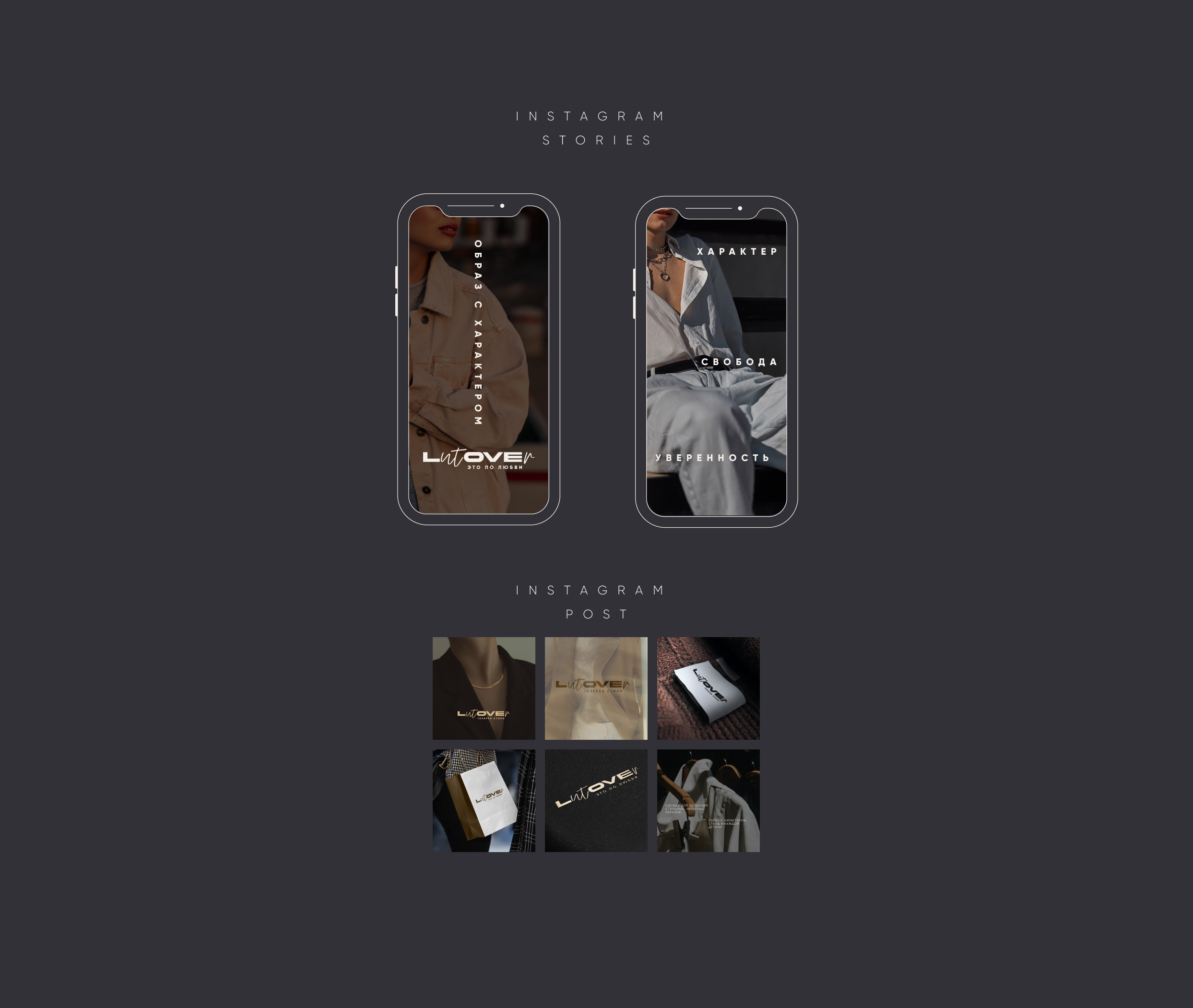 LUTOVER | clothes | логотип — Изображение №16 — Брендинг, Графика на Dprofile