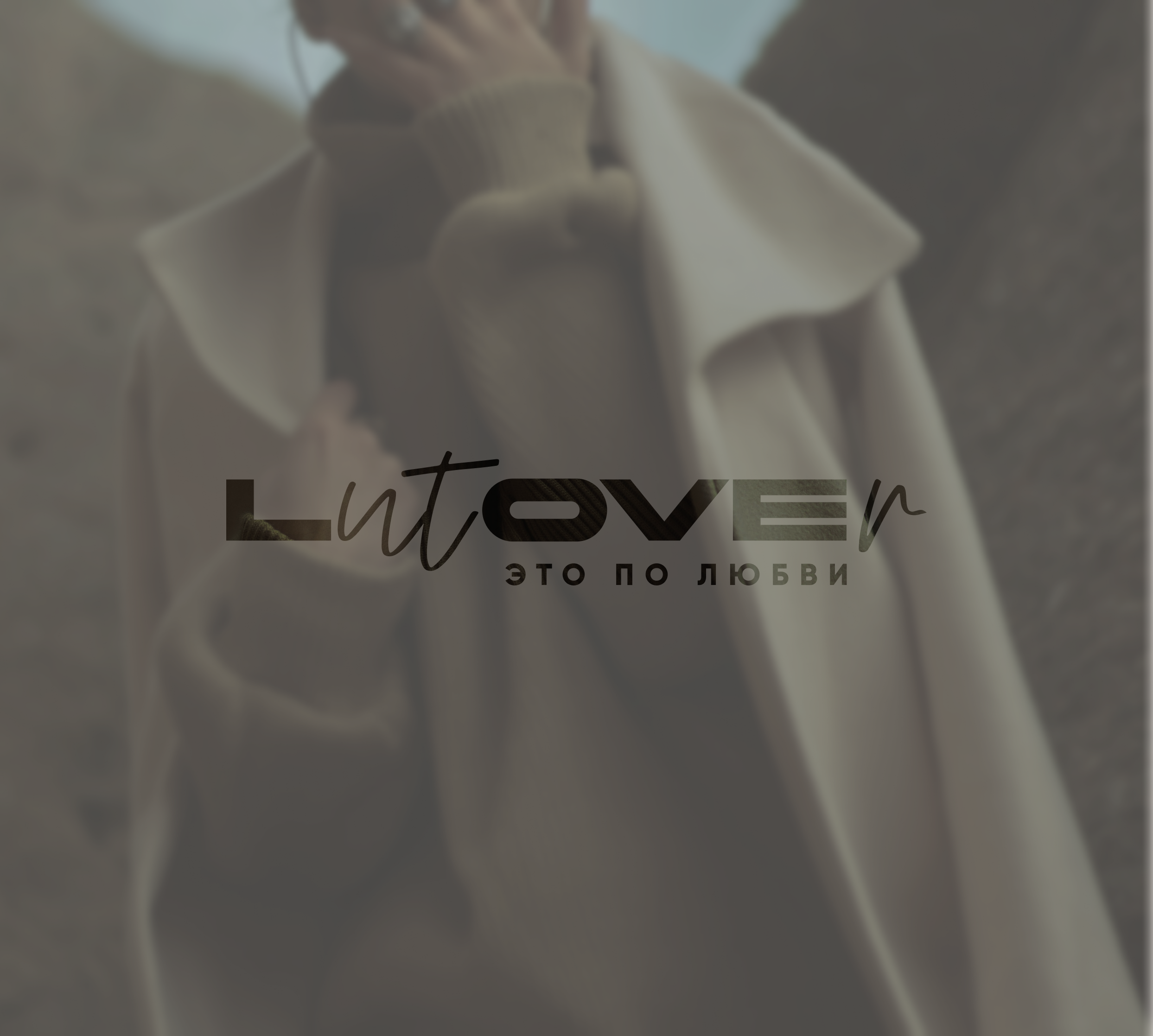 LUTOVER | clothes | логотип — Изображение №2 — Брендинг, Графика на Dprofile