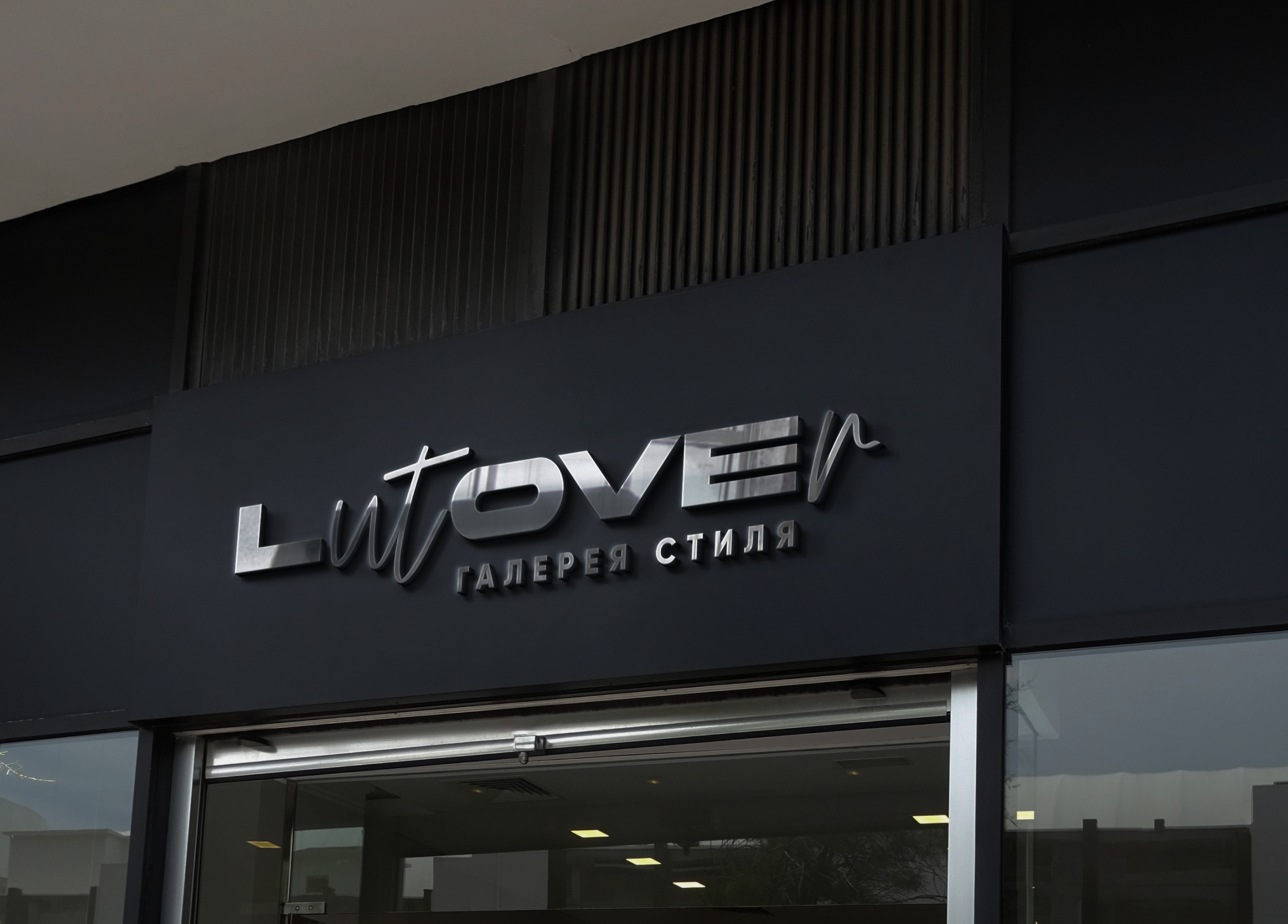 LUTOVER | clothes | логотип — Изображение №15 — Брендинг, Графика на Dprofile