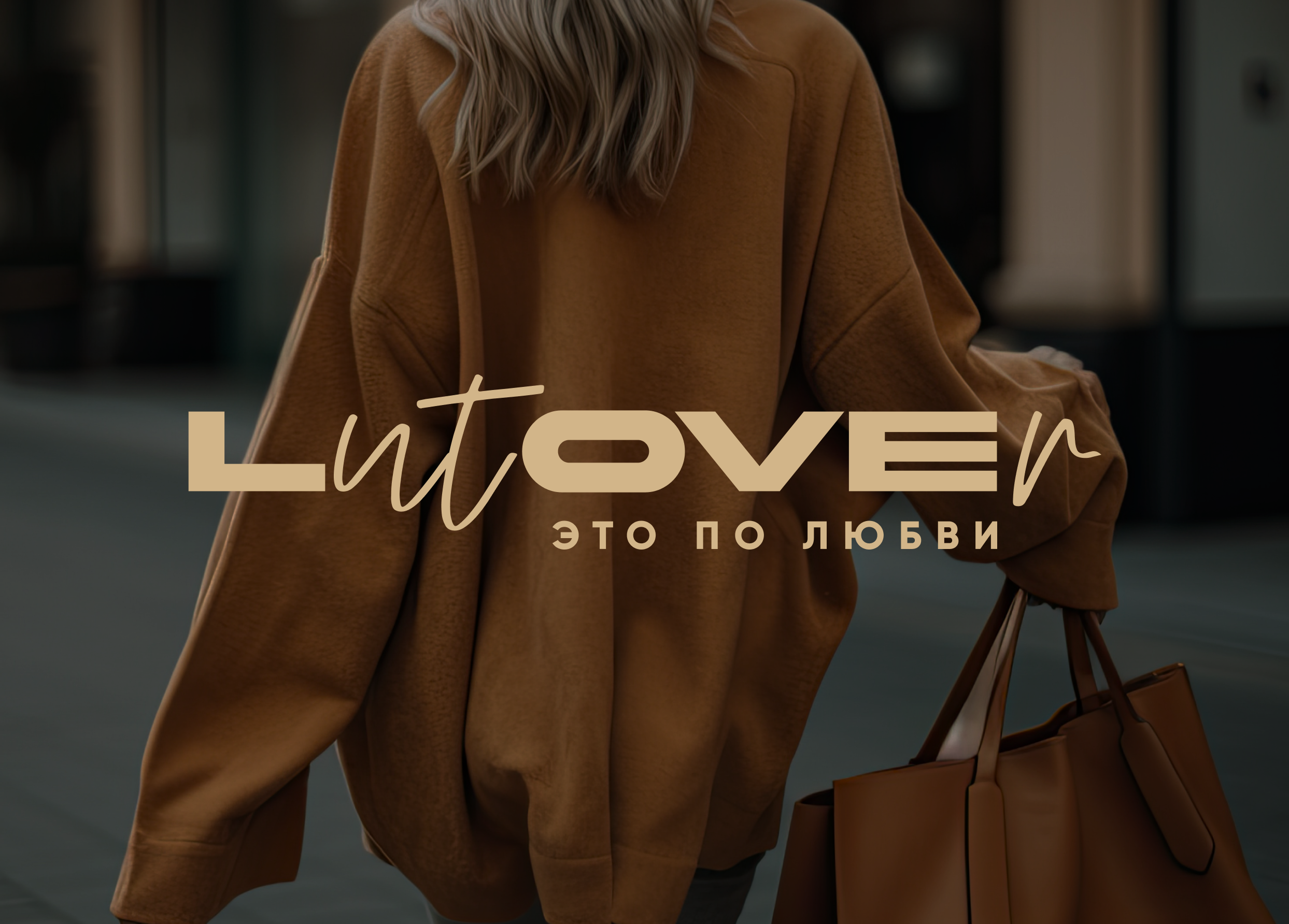 LUTOVER | clothes | логотип — Изображение №5 — Брендинг, Графика на Dprofile