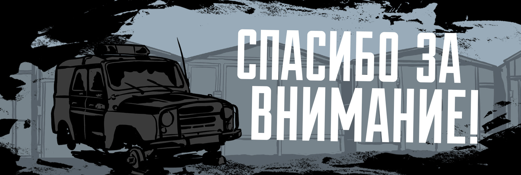 музыкальный анимационный клип "ЦУЕФА!" — Изображение №48 — Графика, Анимация на Dprofile