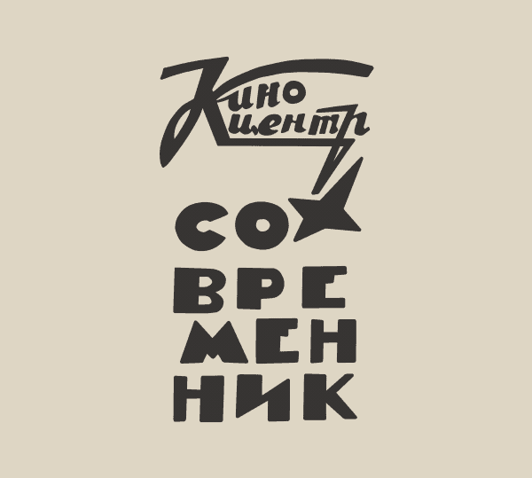 СОВВЫВЕС АРТКОР ПАК — Изображение №4 — Иллюстрация, Графика на Dprofile