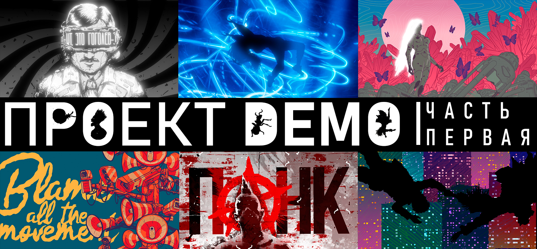 ПРОЕКТ DEMO — Изображение №1 — Иллюстрация, Анимация на Dprofile