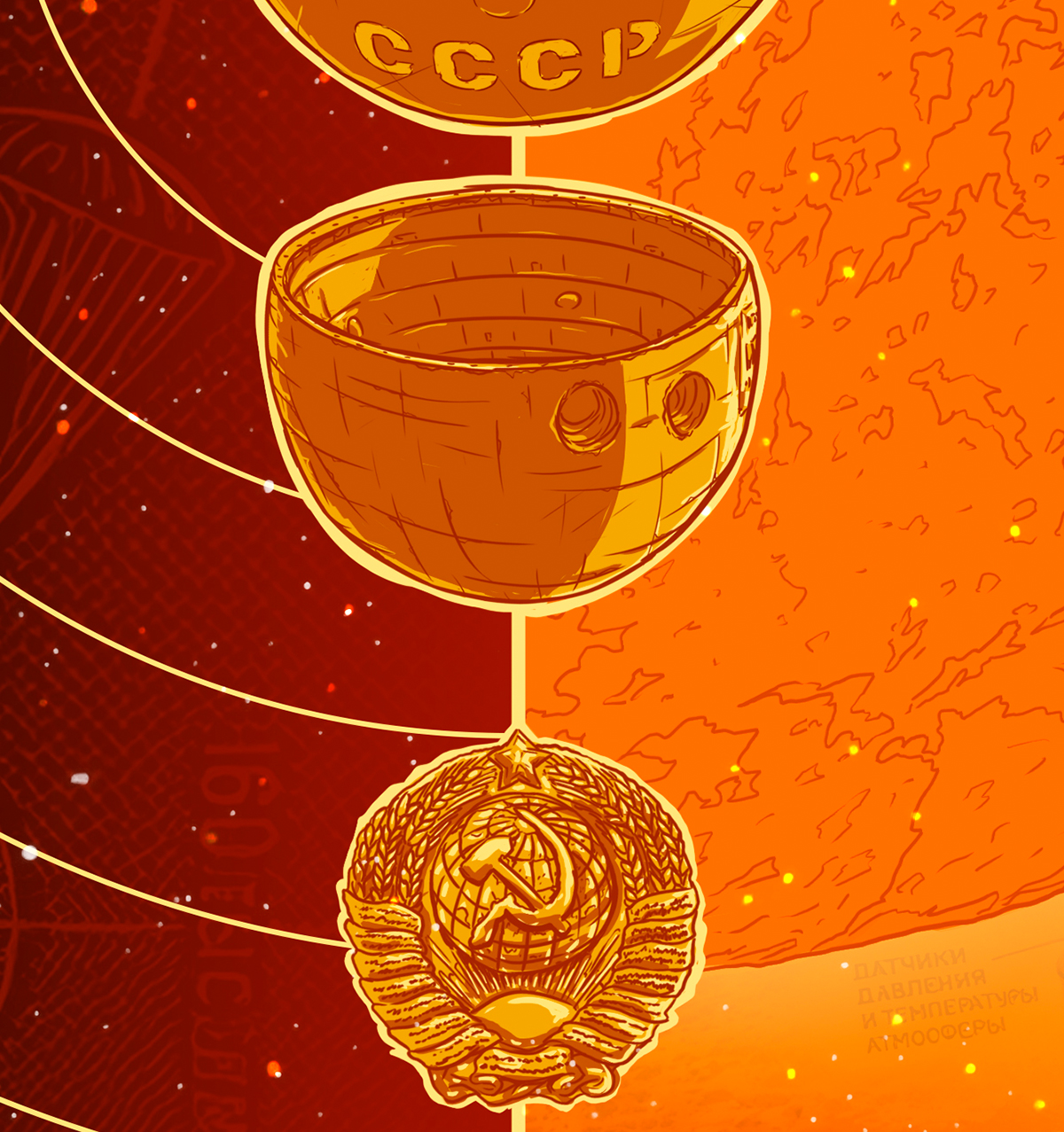 постер ВЕНЕРА-4 (проект ДАТЫ) — Изображение №5 — Брендинг, Иллюстрация на Dprofile