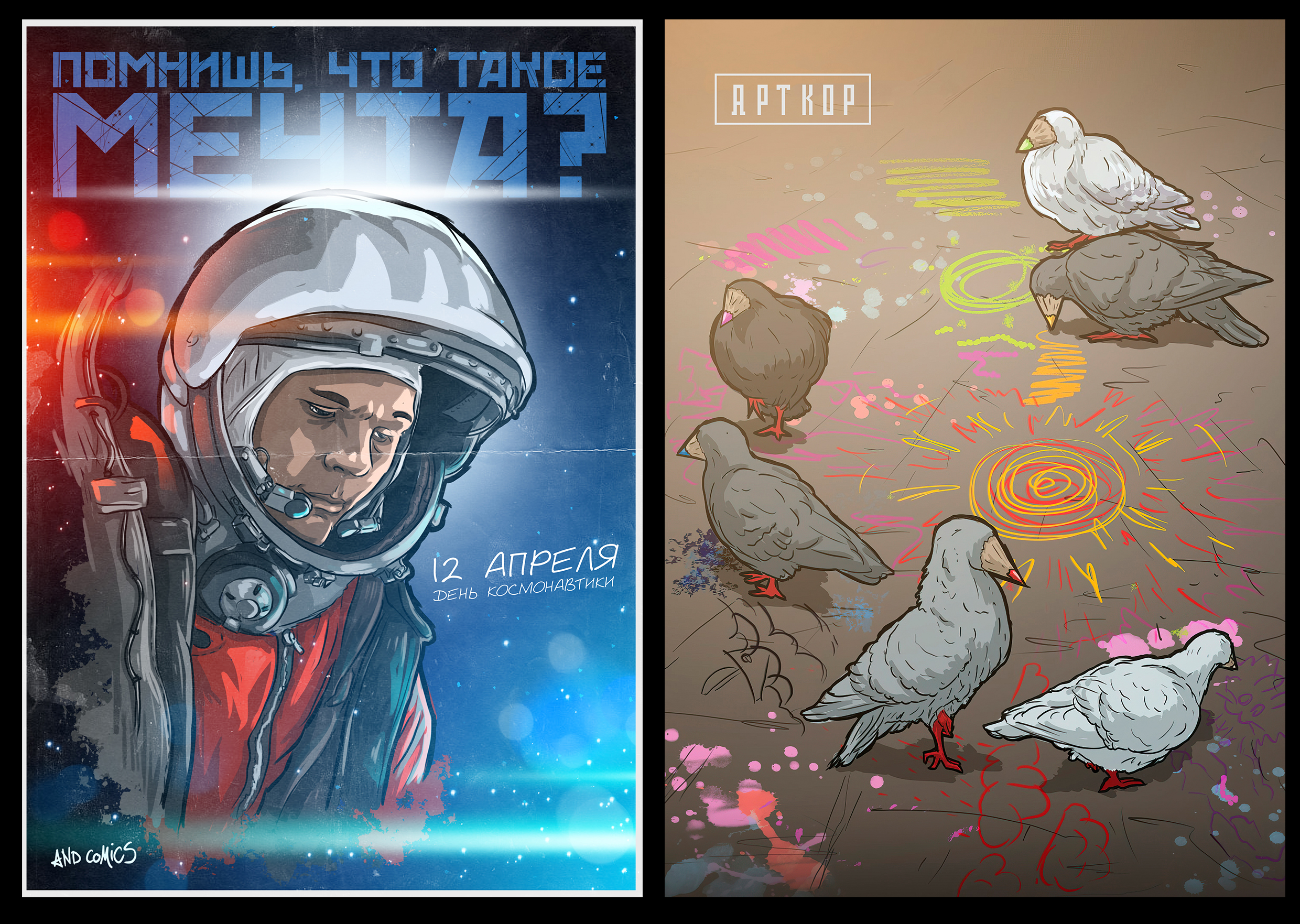 Серия артов с "обводочкой" — Изображение №1 — Иллюстрация, Графика на Dprofile