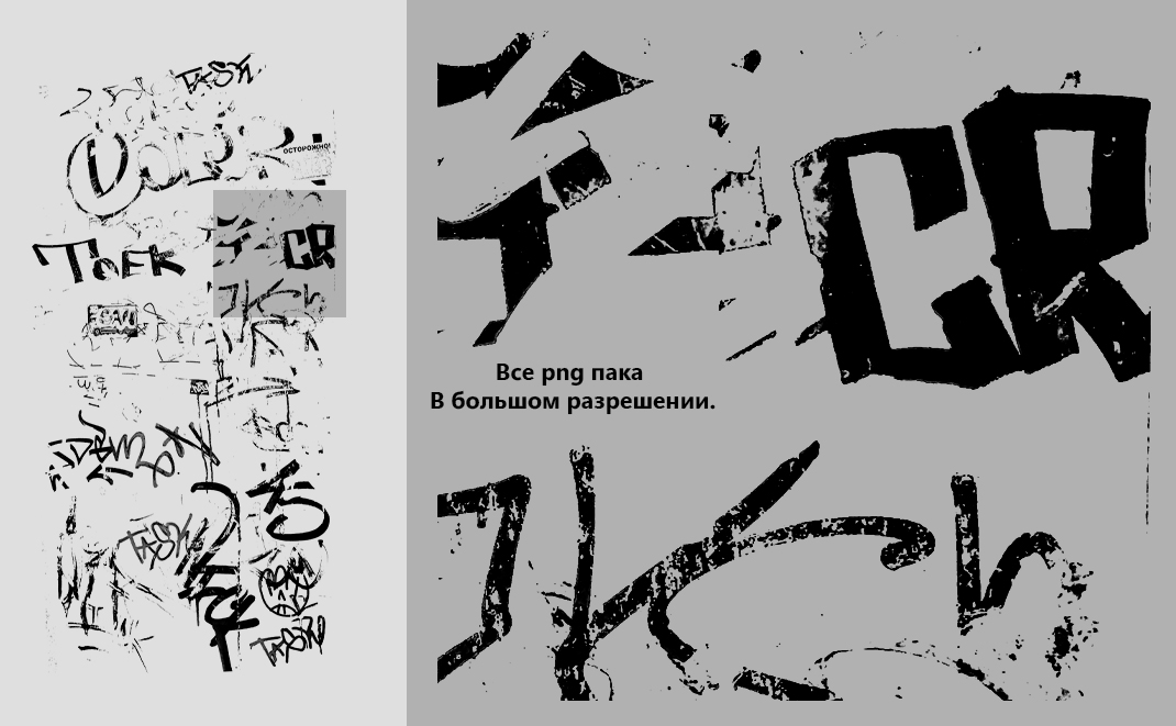 Арктор Граффити пак — Изображение №4 — Иллюстрация, Графика на Dprofile