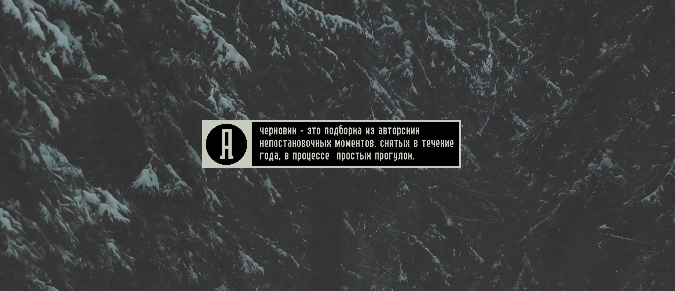 видео портфолио "ЧЕРНОВИК 01" — Изображение №2 — Анимация на Dprofile