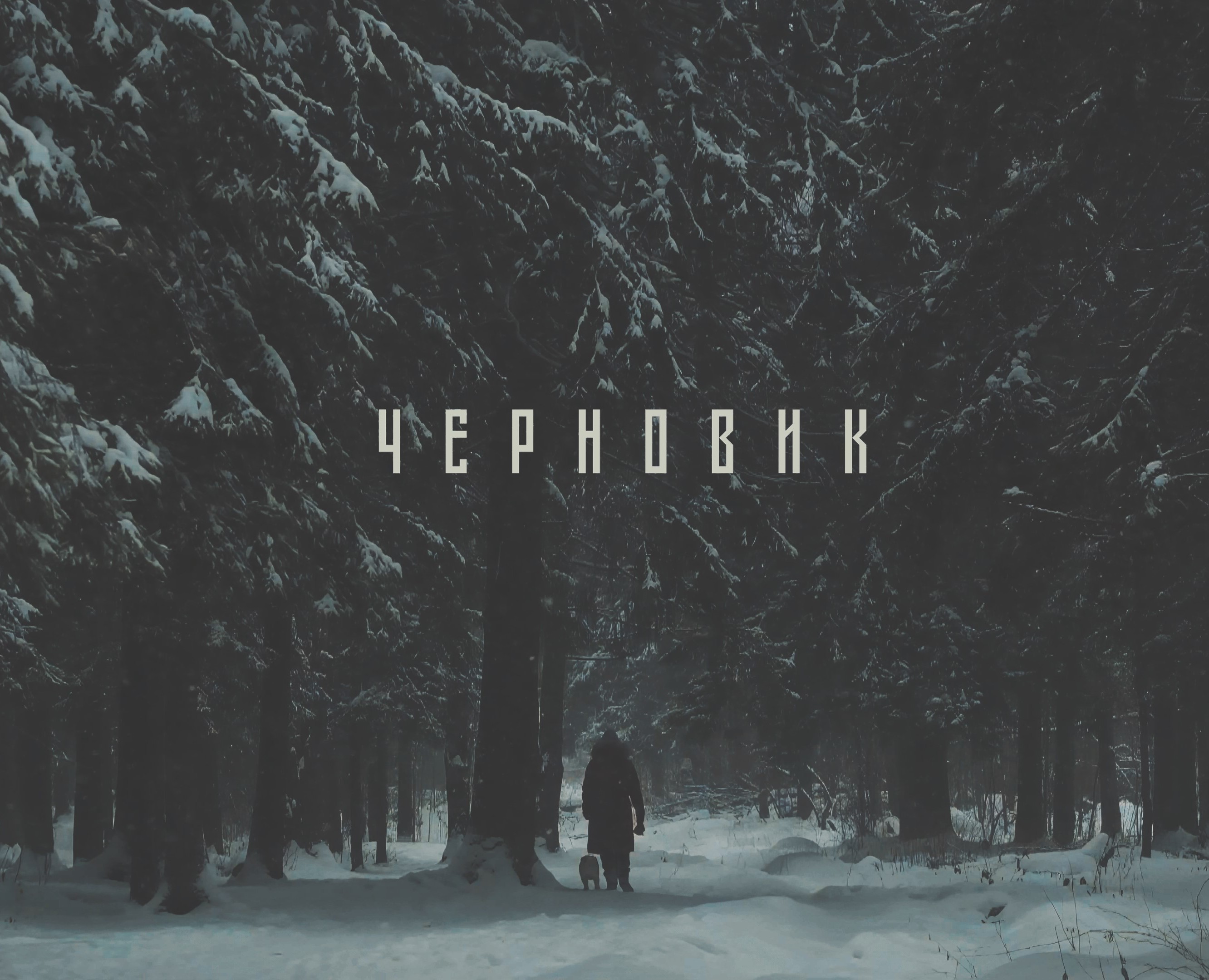 видео портфолио "ЧЕРНОВИК 01" — Анимация на Dprofile
