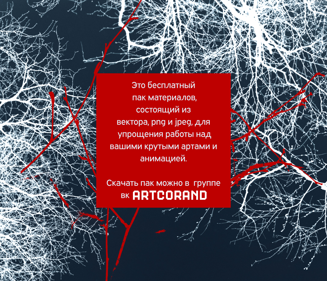 "ВЕТОЧКИ" пак материалов (png, eps, jpeg) — Изображение №2 — Иллюстрация, Графика на Dprofile