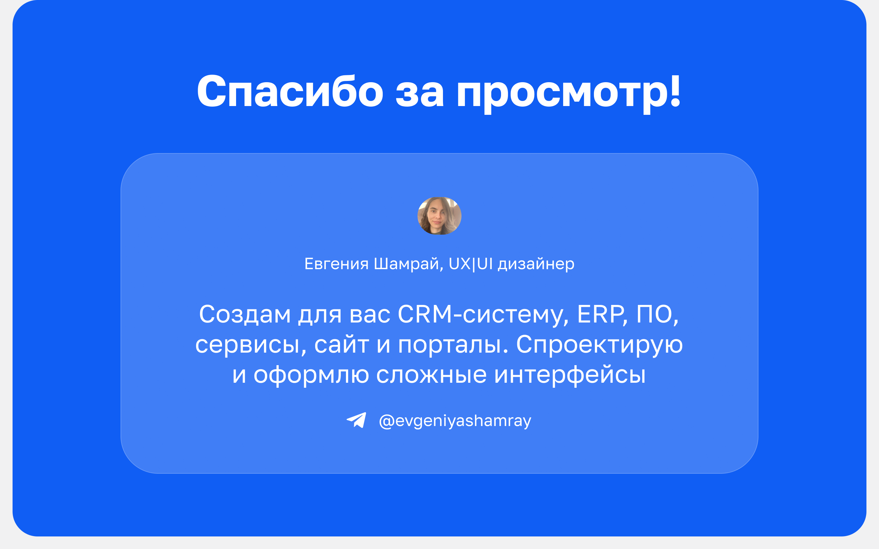 CRM-система для аренды склада — Изображение №10 — Интерфейсы на Dprofile