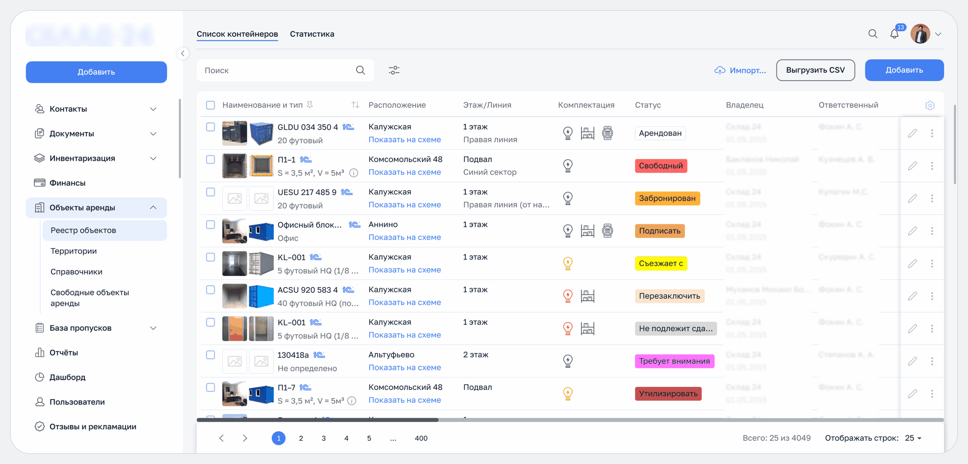 CRM-система для аренды склада — Изображение №3 — Интерфейсы на Dprofile