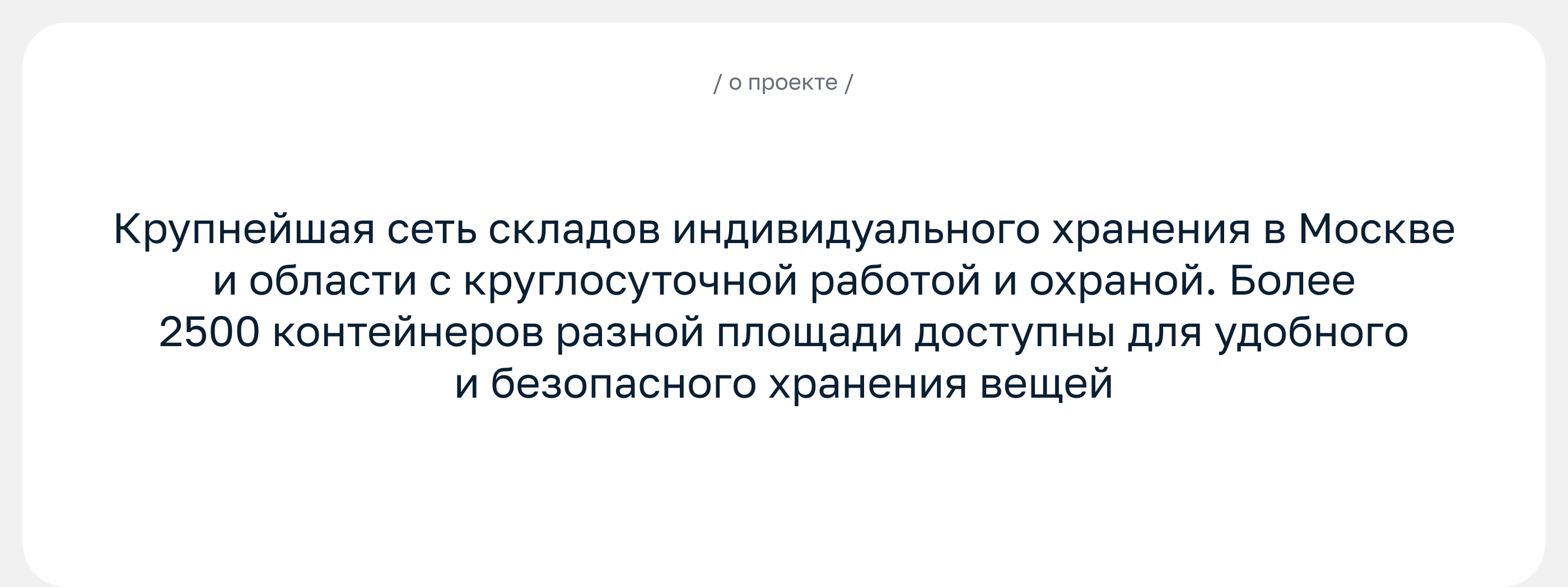CRM-система для аренды склада — Изображение №2 — Интерфейсы на Dprofile