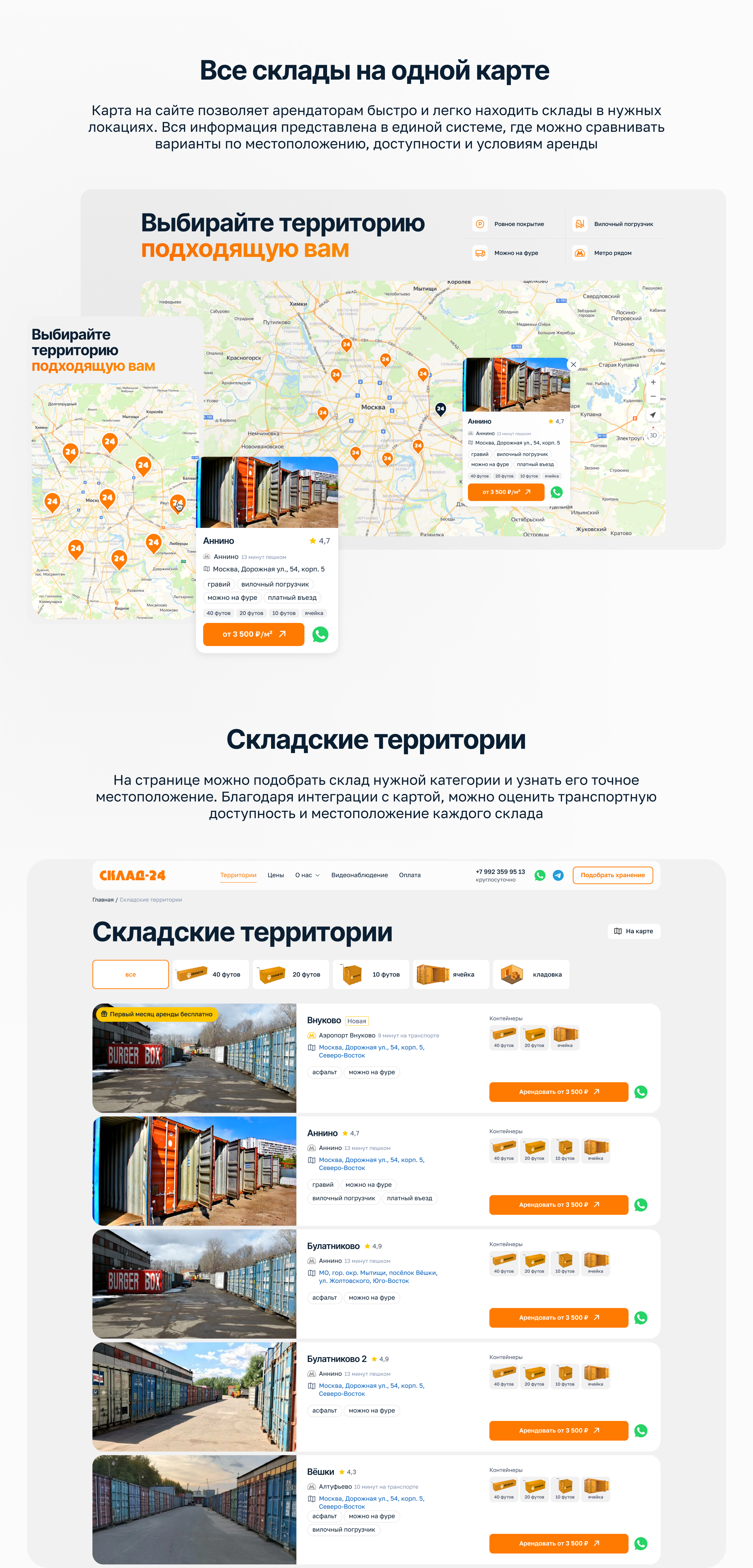 Редизайн сайта компании по аренде складов — Изображение №4 — Интерфейсы на Dprofile
