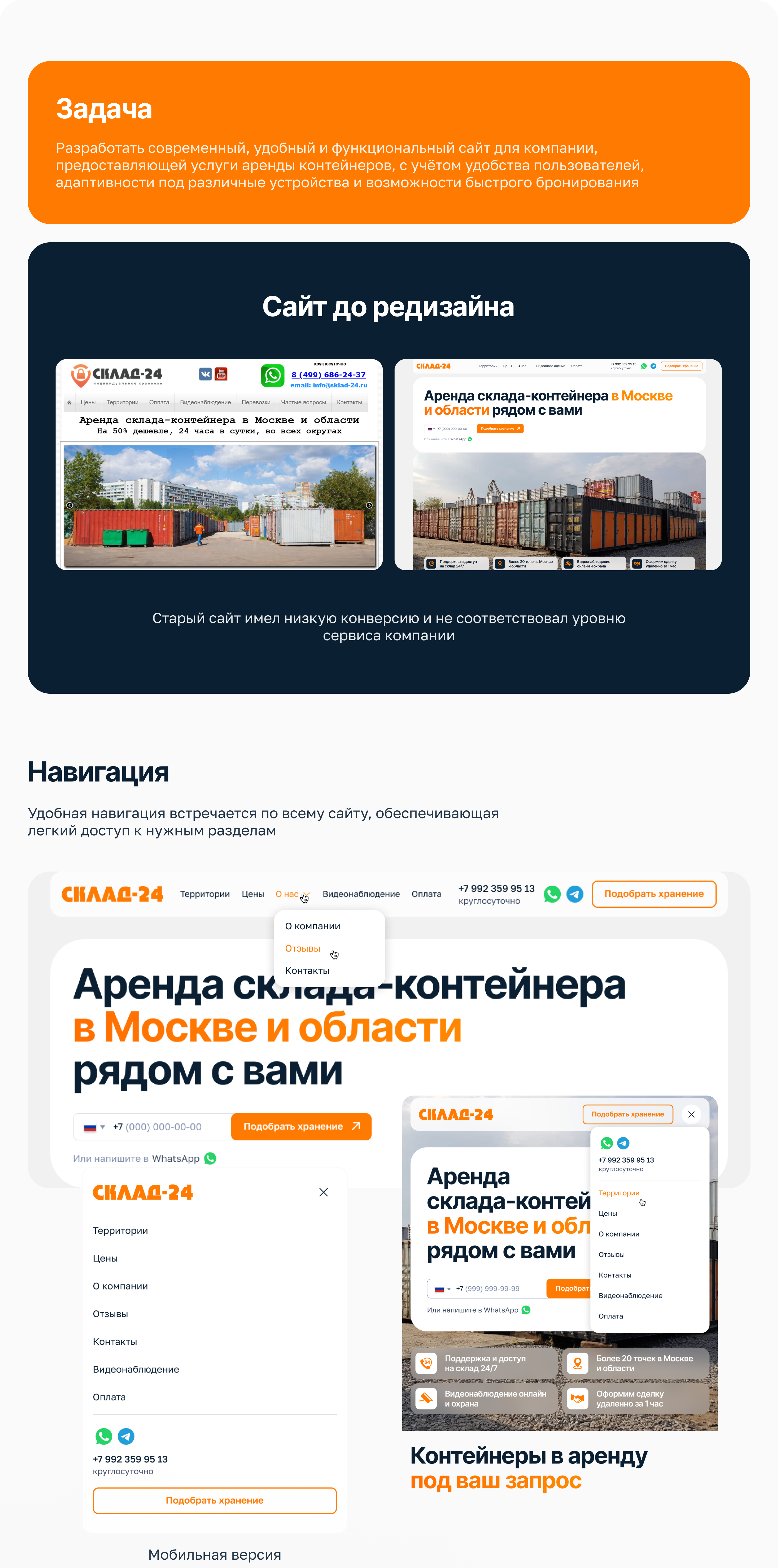 Редизайн сайта компании по аренде складов — Изображение №3 — Интерфейсы на Dprofile