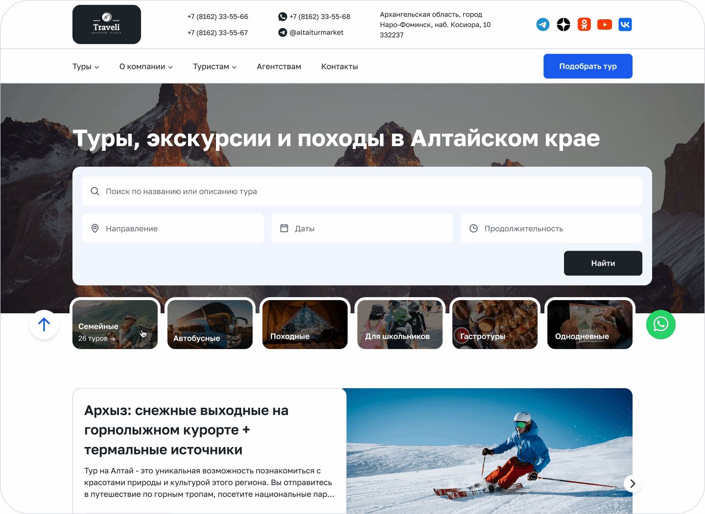 Дизайн интерфейса сайта для туроператоров — Изображение №2 — Интерфейсы на Dprofile