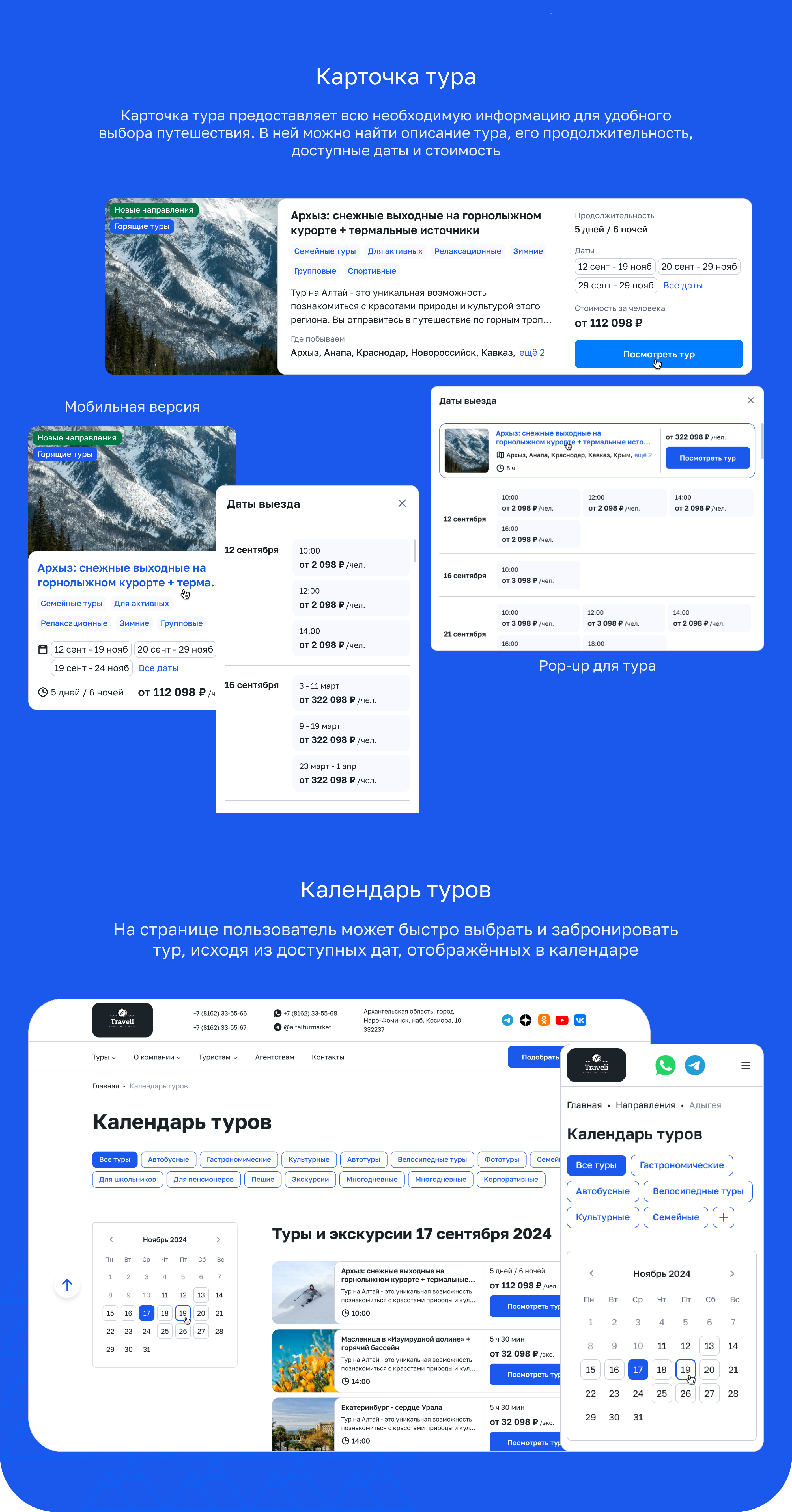 Дизайн интерфейса сайта для туроператоров — Изображение №4 — Интерфейсы на Dprofile