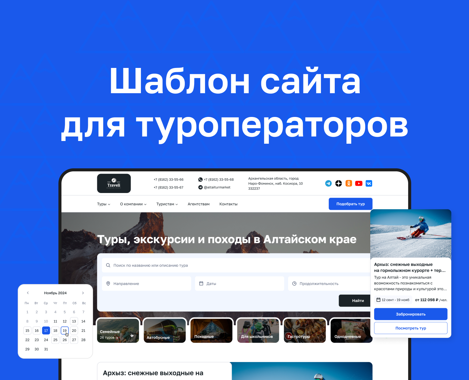 Дизайн интерфейса сайта для туроператоров — Интерфейсы на Dprofile
