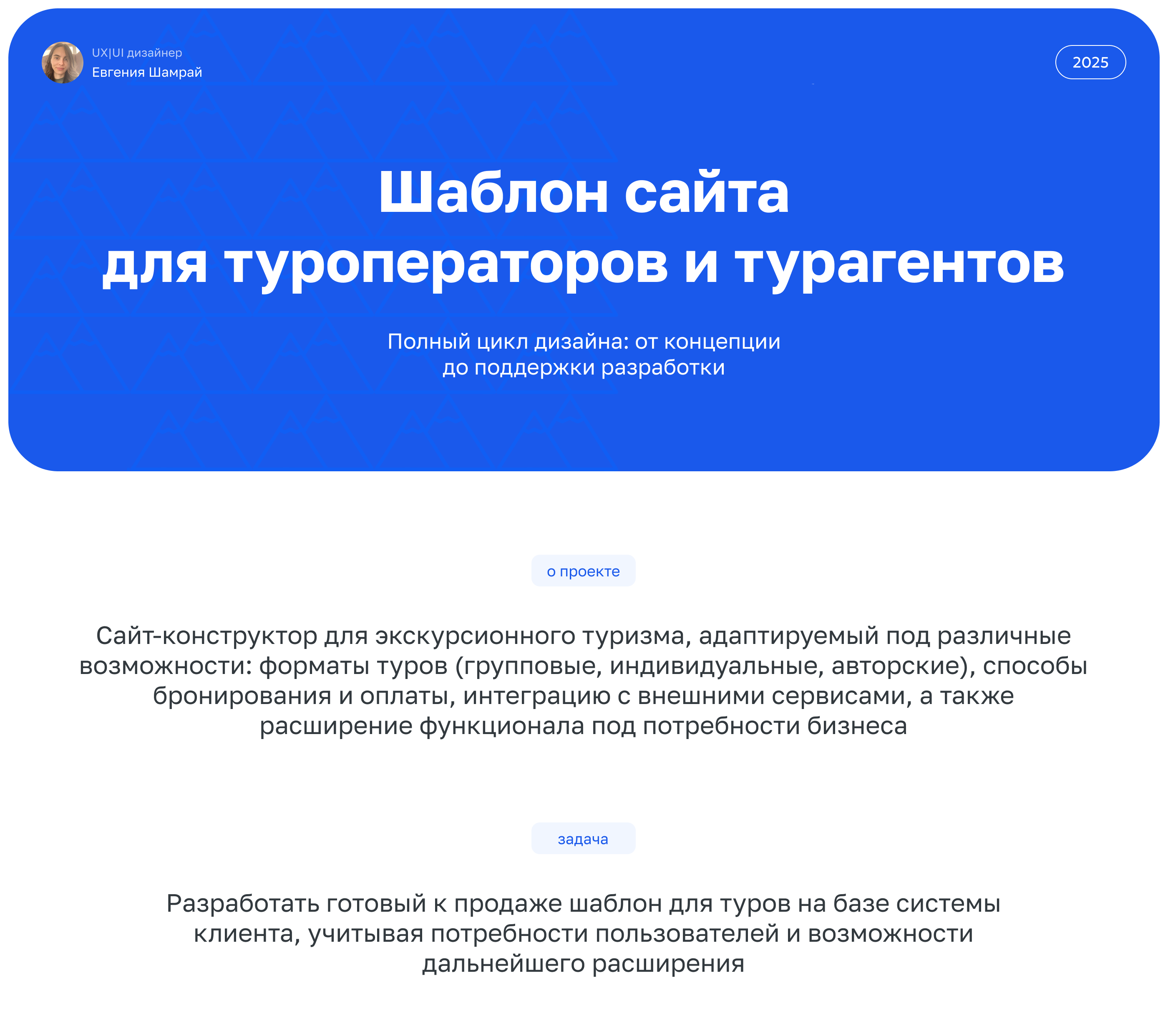 Дизайн интерфейса сайта для туроператоров — Изображение №1 — Интерфейсы на Dprofile