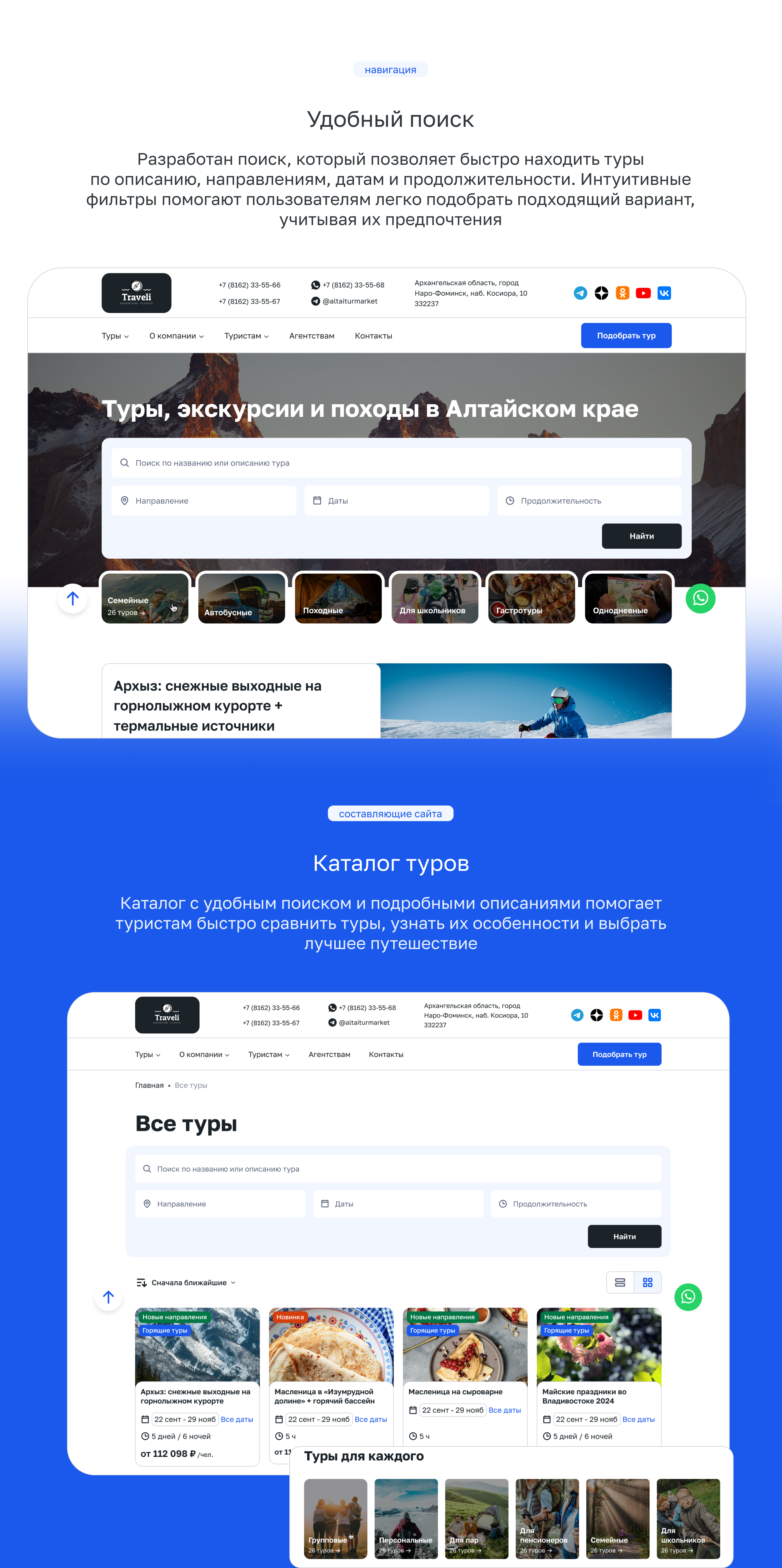 Дизайн интерфейса сайта для туроператоров — Изображение №3 — Интерфейсы на Dprofile