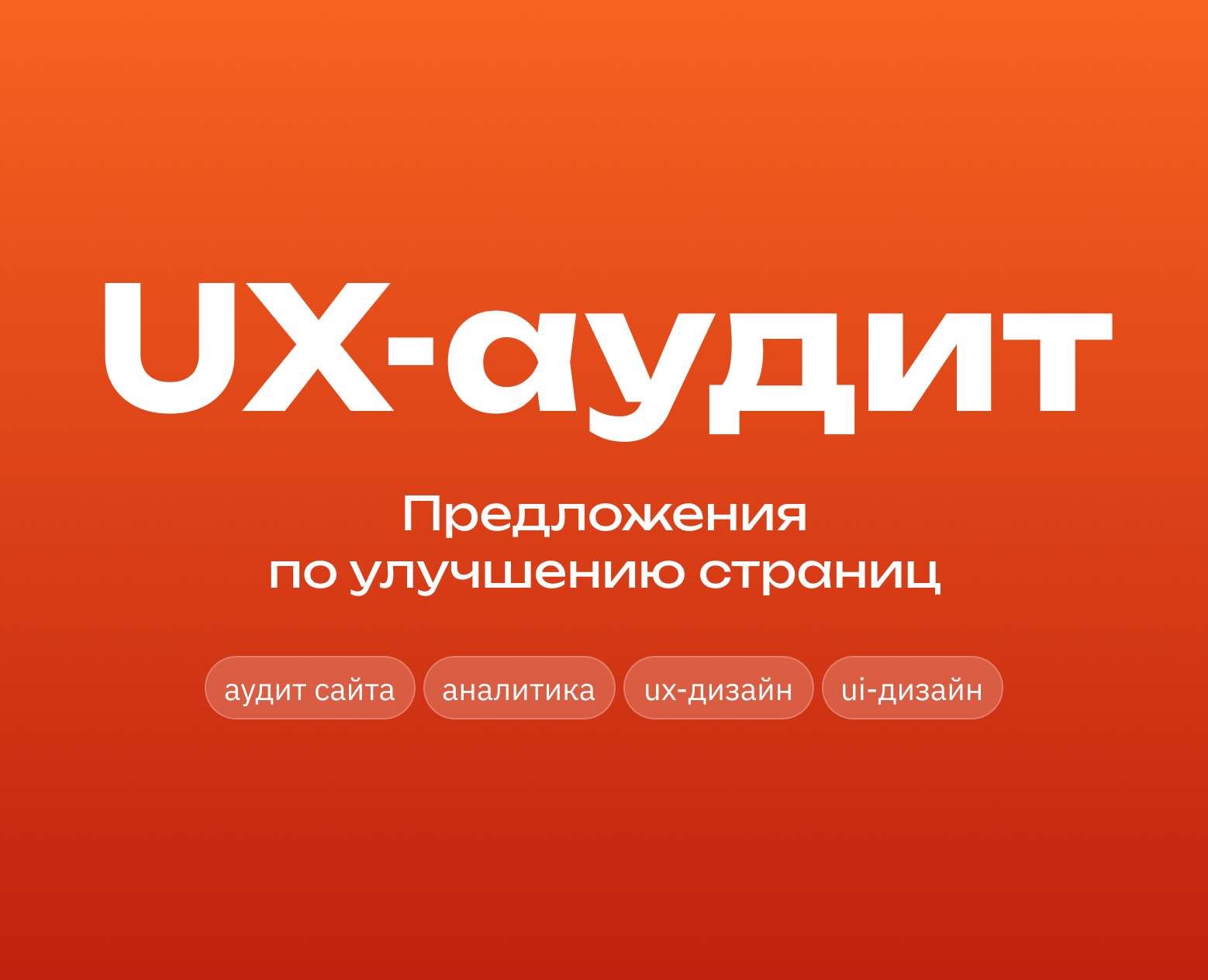 UX-аудит портала — Интерфейсы на Dprofile