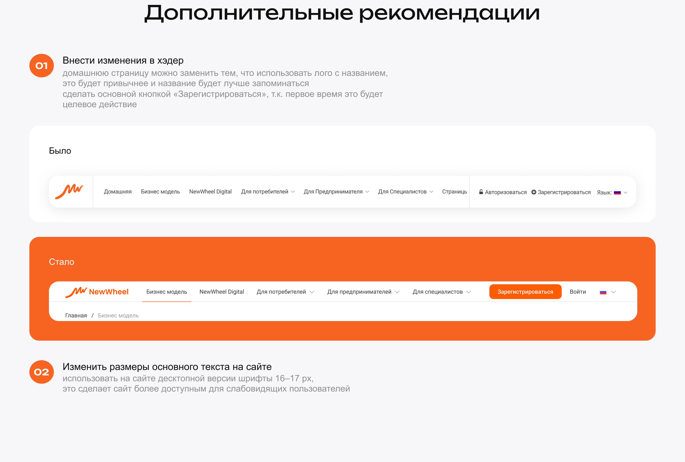 UX-аудит портала — Изображение №7 — Интерфейсы на Dprofile