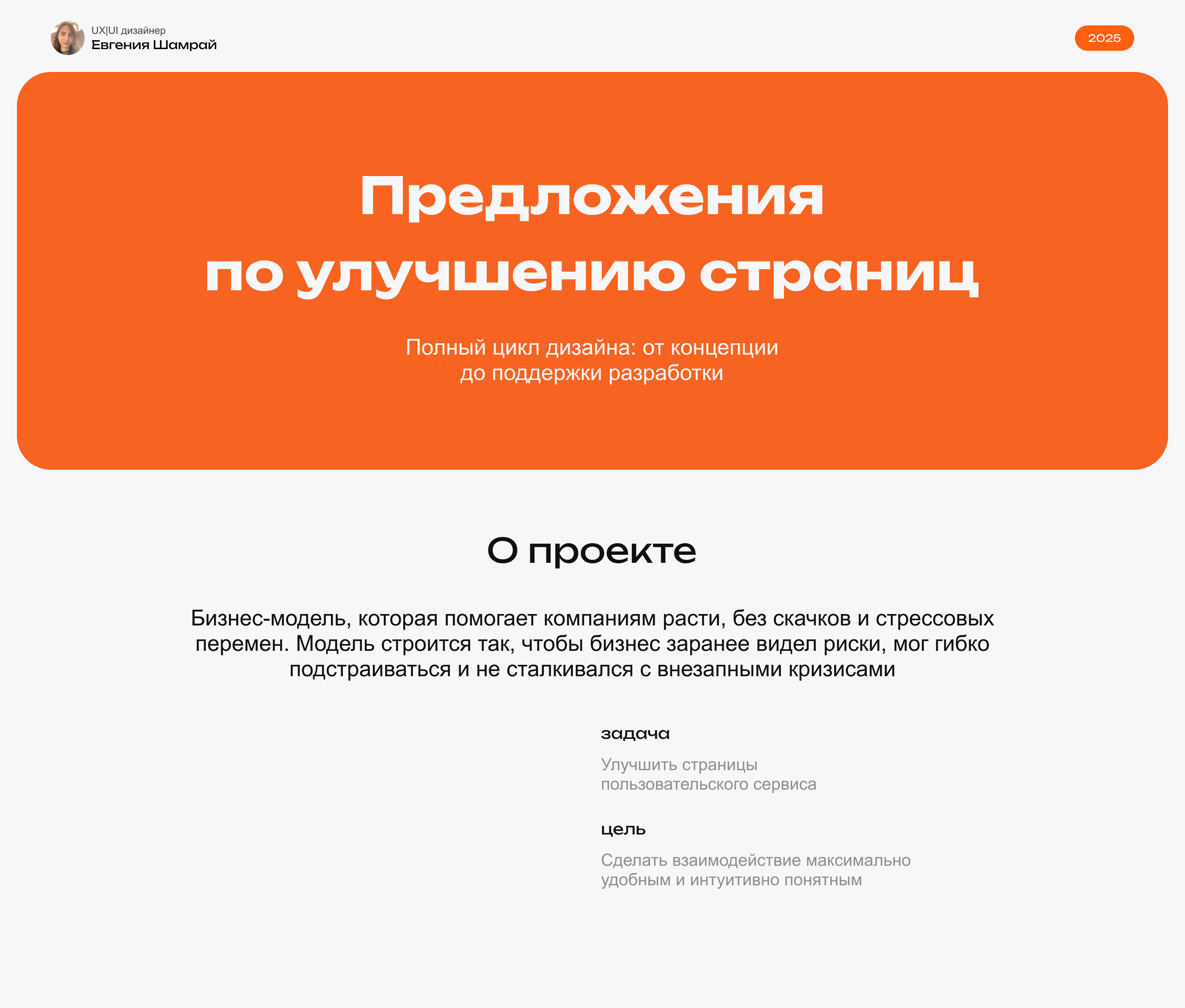 UX-аудит портала — Изображение №1 — Интерфейсы на Dprofile