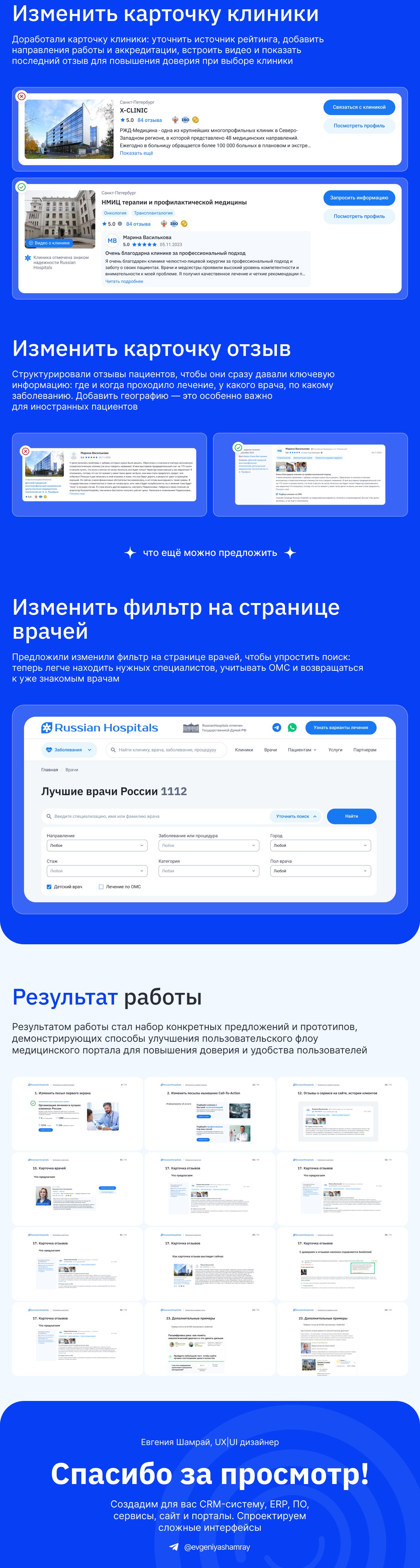 UX-аудит медицинского портала — Изображение №5 — Интерфейсы на Dprofile