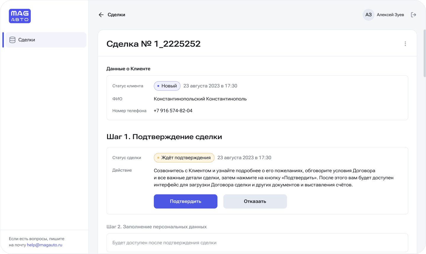 Сервис для покупки автомобиля — Изображение №6 — Интерфейсы на Dprofile
